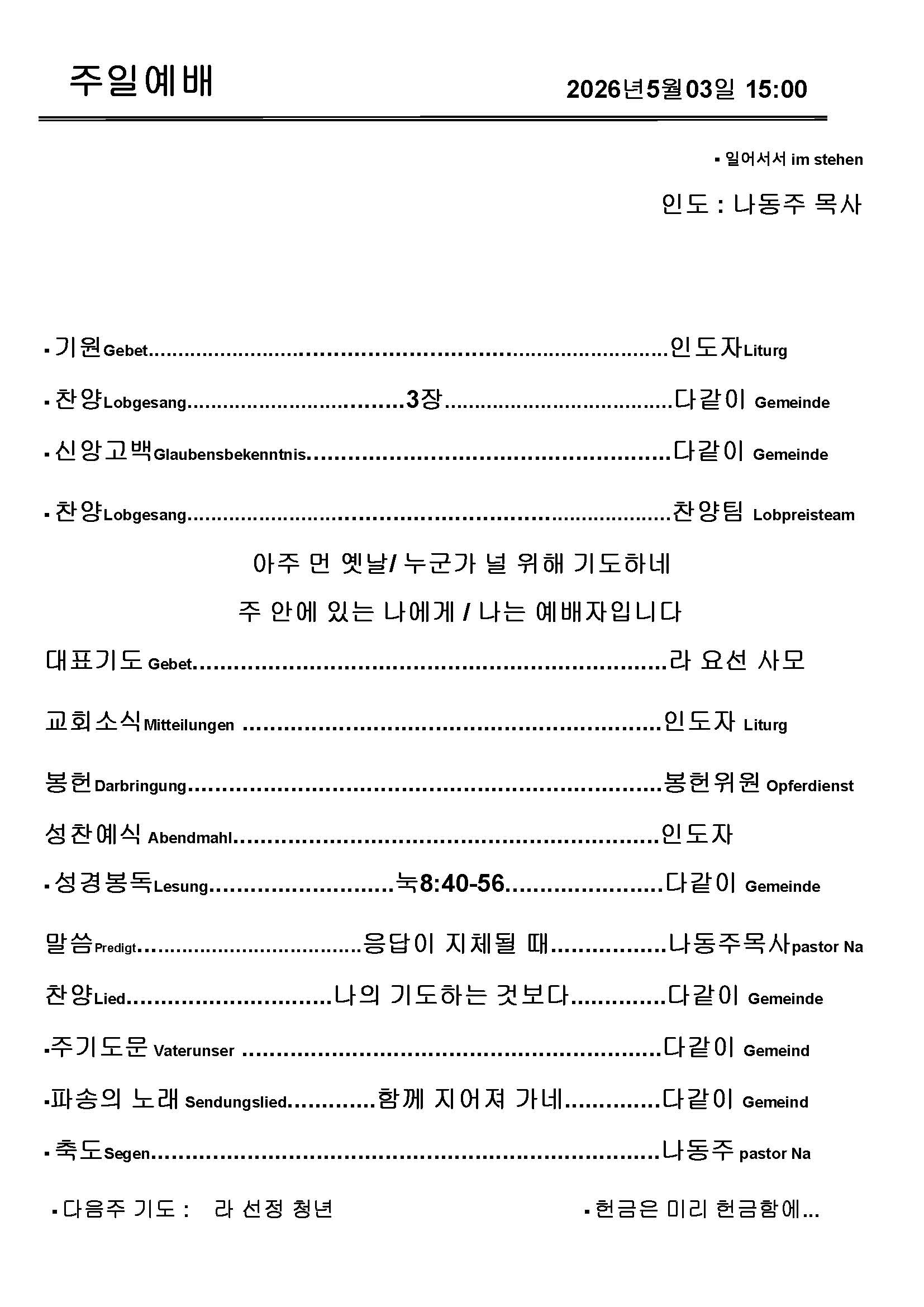 Jubo-20240623 - 복사본_페이지_4.jpg