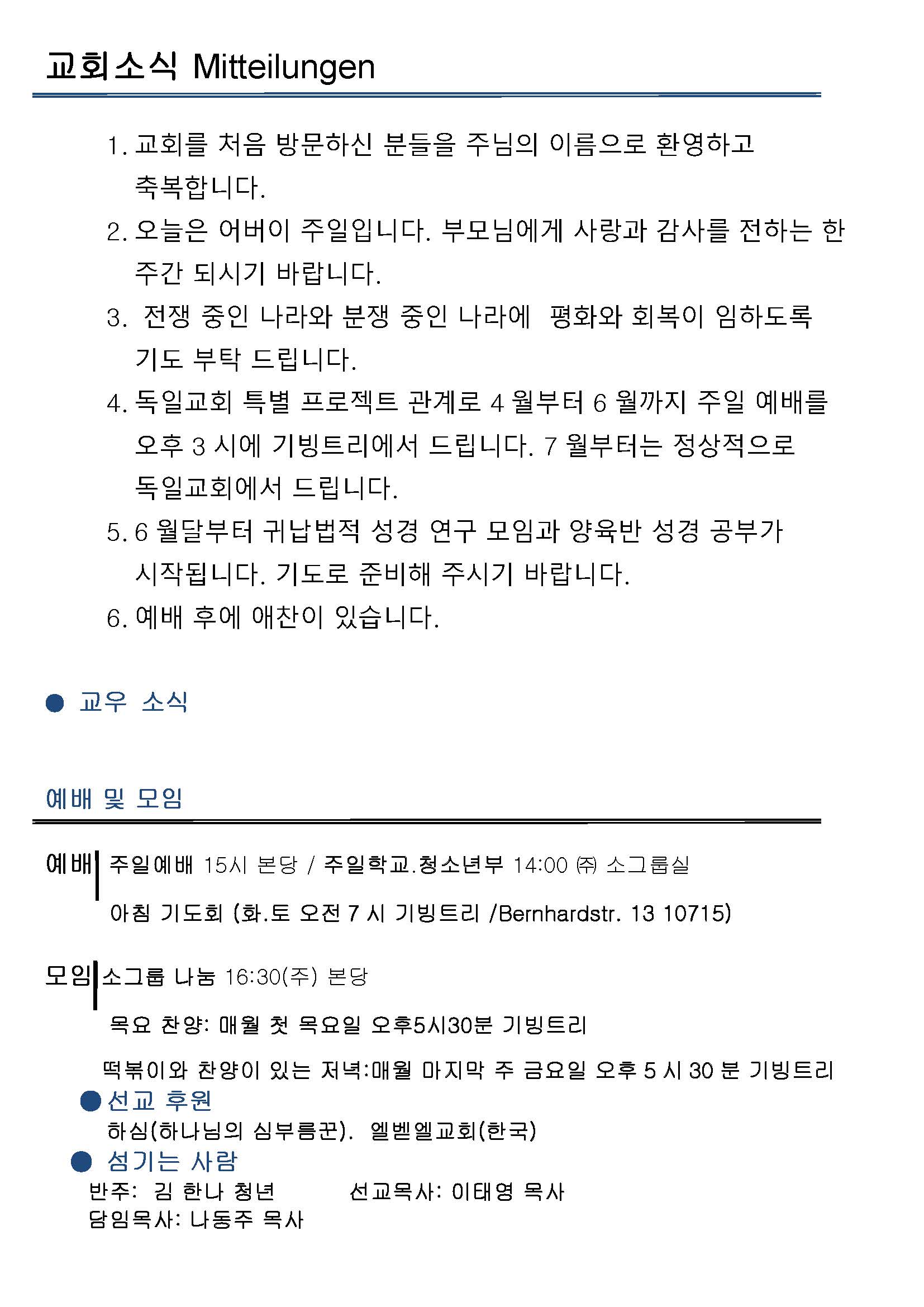 Jubo-20240623 - 복사본_페이지_2.jpg
