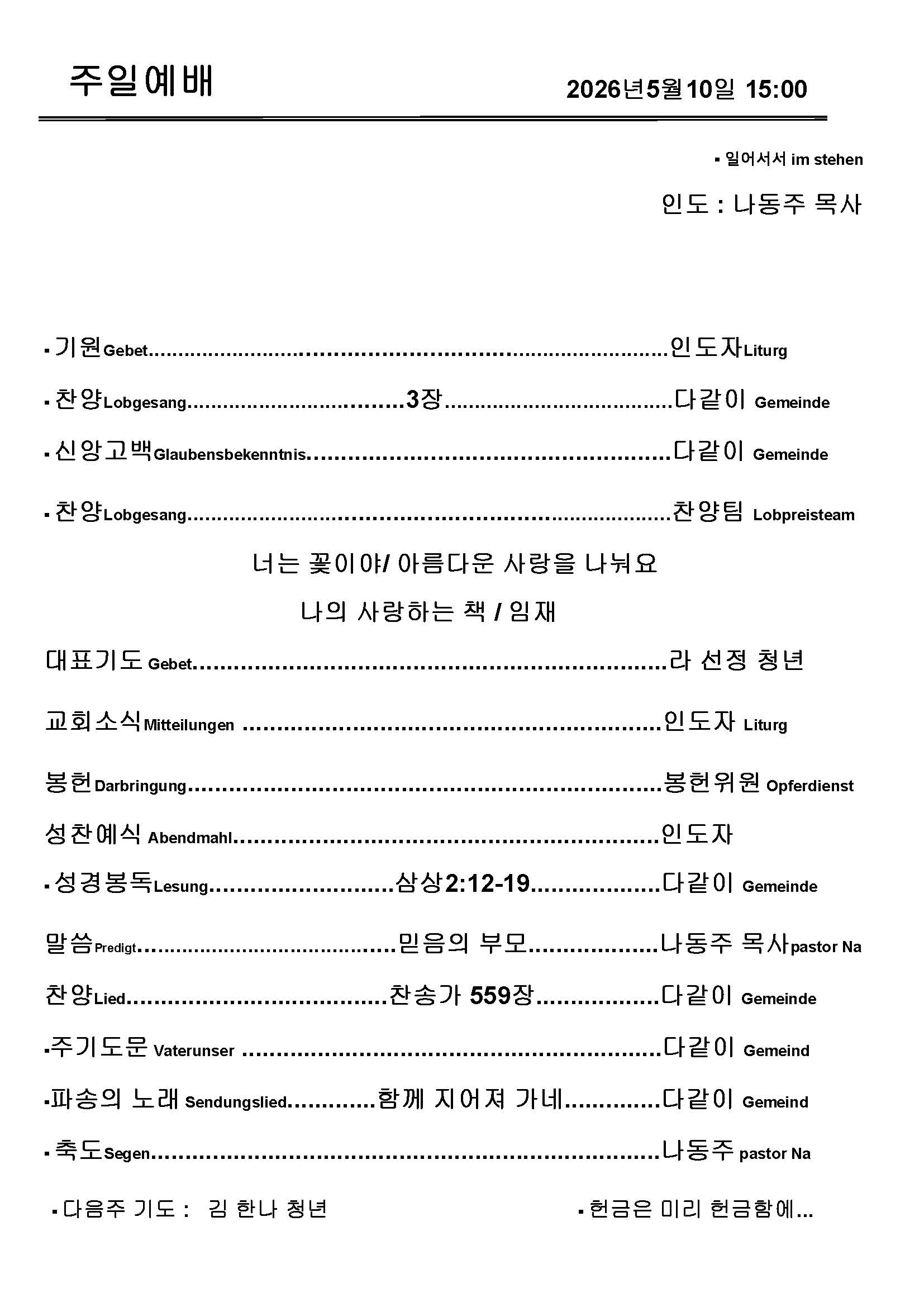 Jubo-20240623 - 복사본_페이지_4.jpg