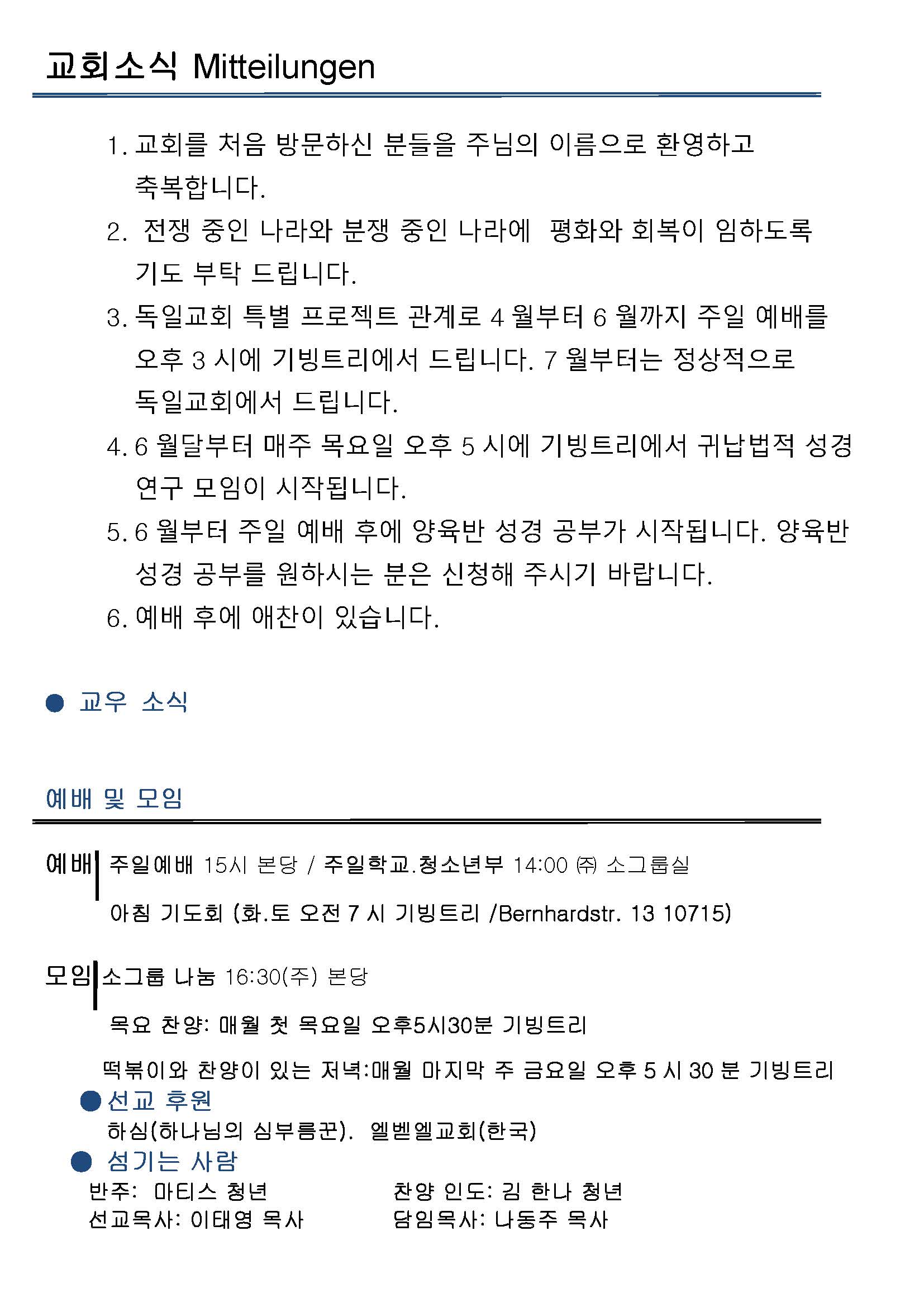Jubo-20240623 - 복사본_페이지_2.jpg