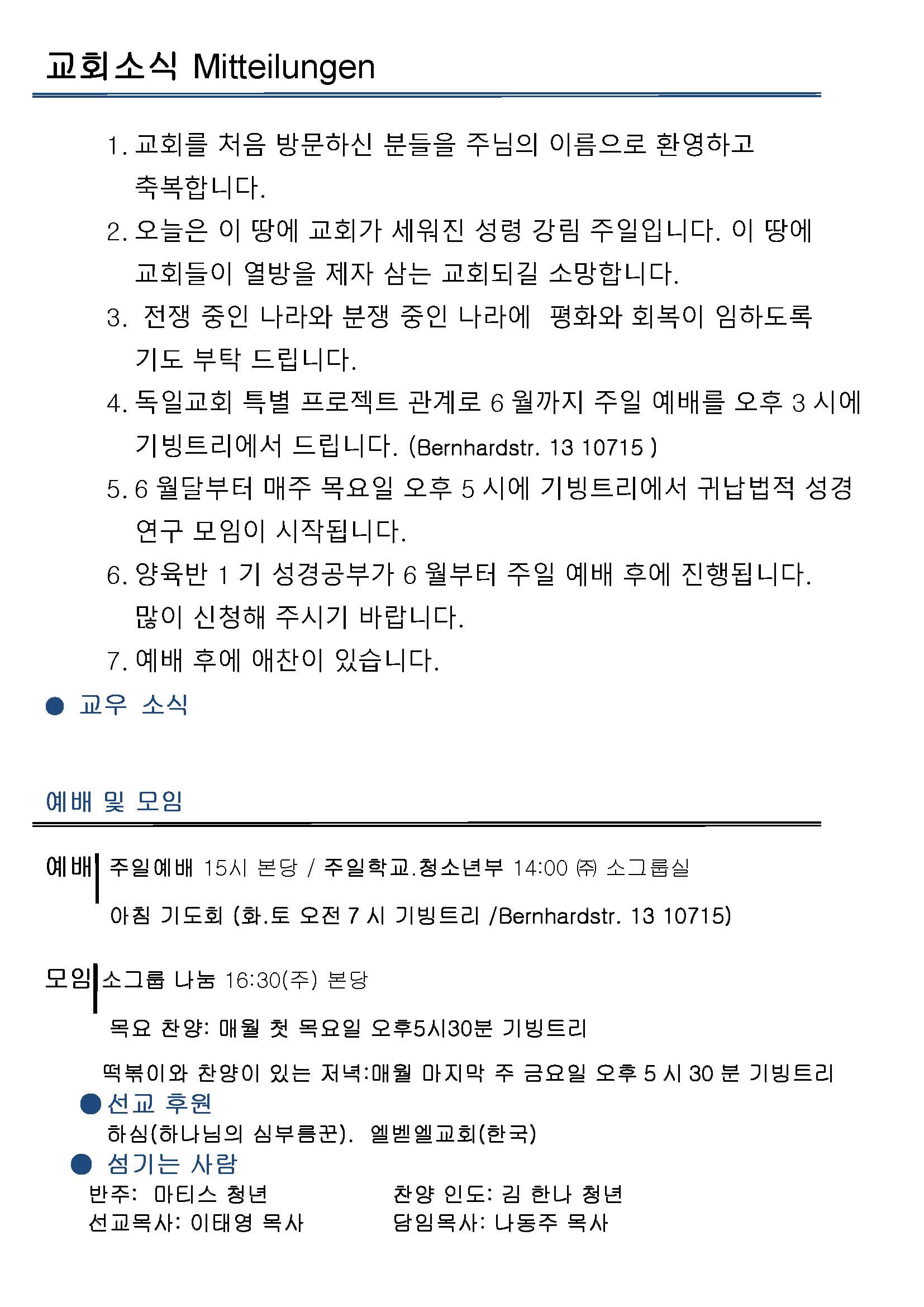 Jubo-20240623 - 복사본_페이지_2.jpg