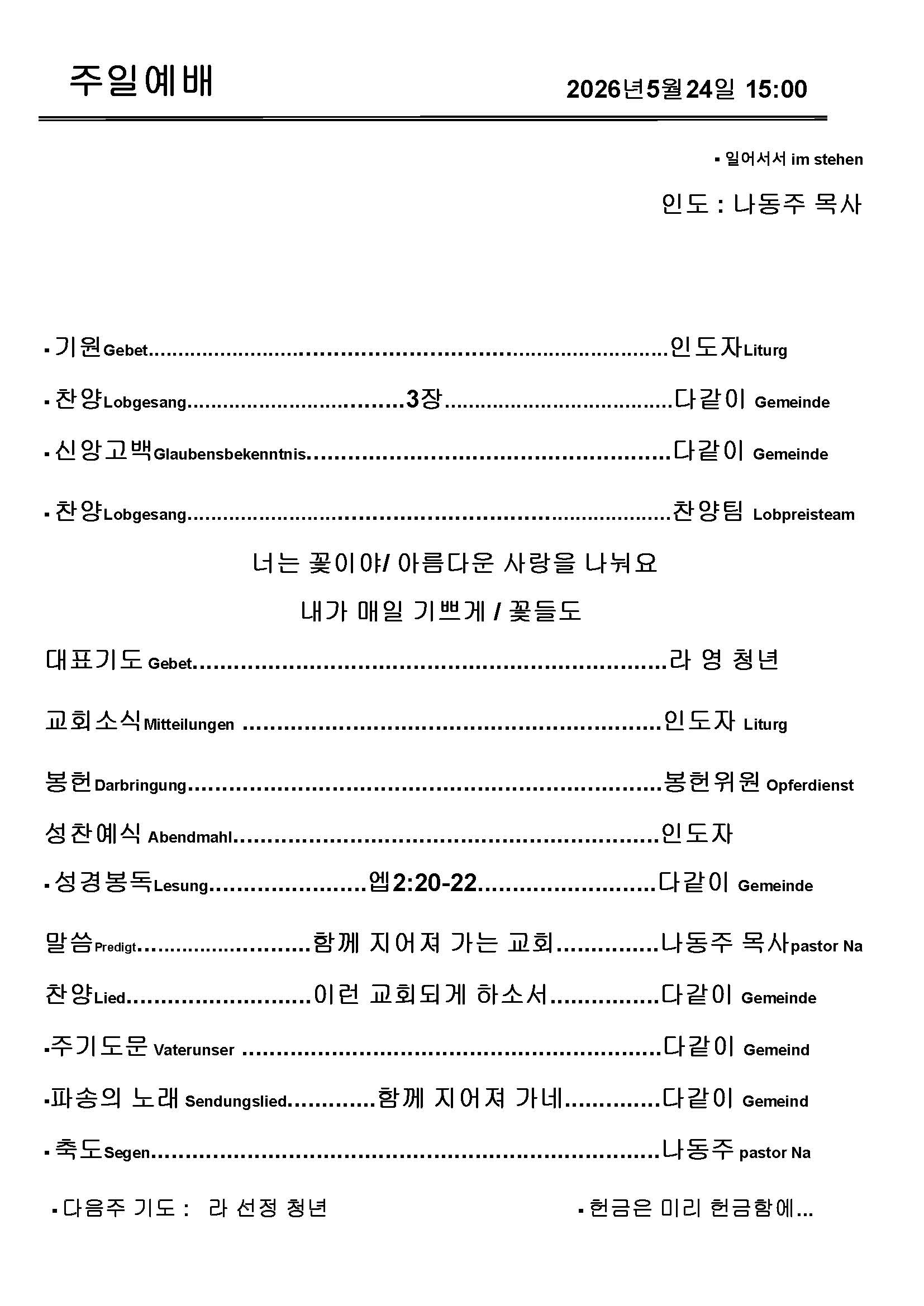 Jubo-20240623 - 복사본_페이지_4.jpg