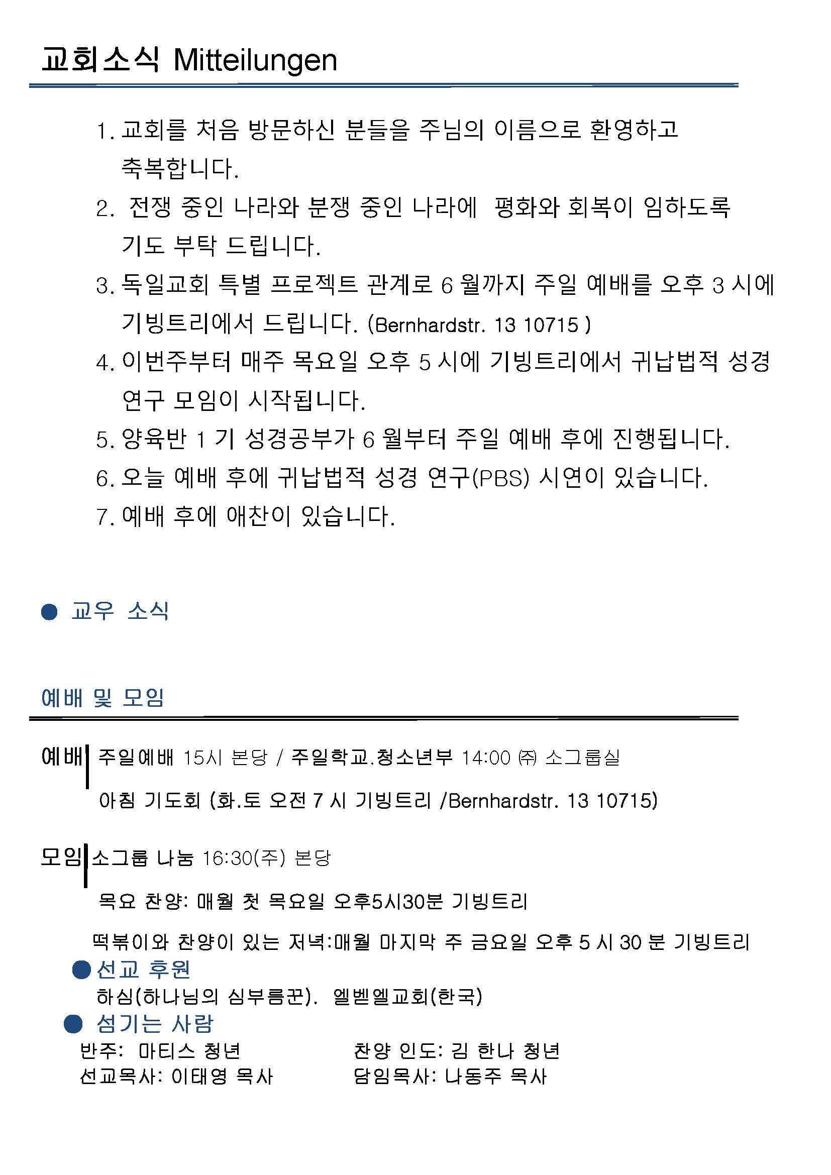 Jubo-20240623 - 복사본_페이지_2.jpg