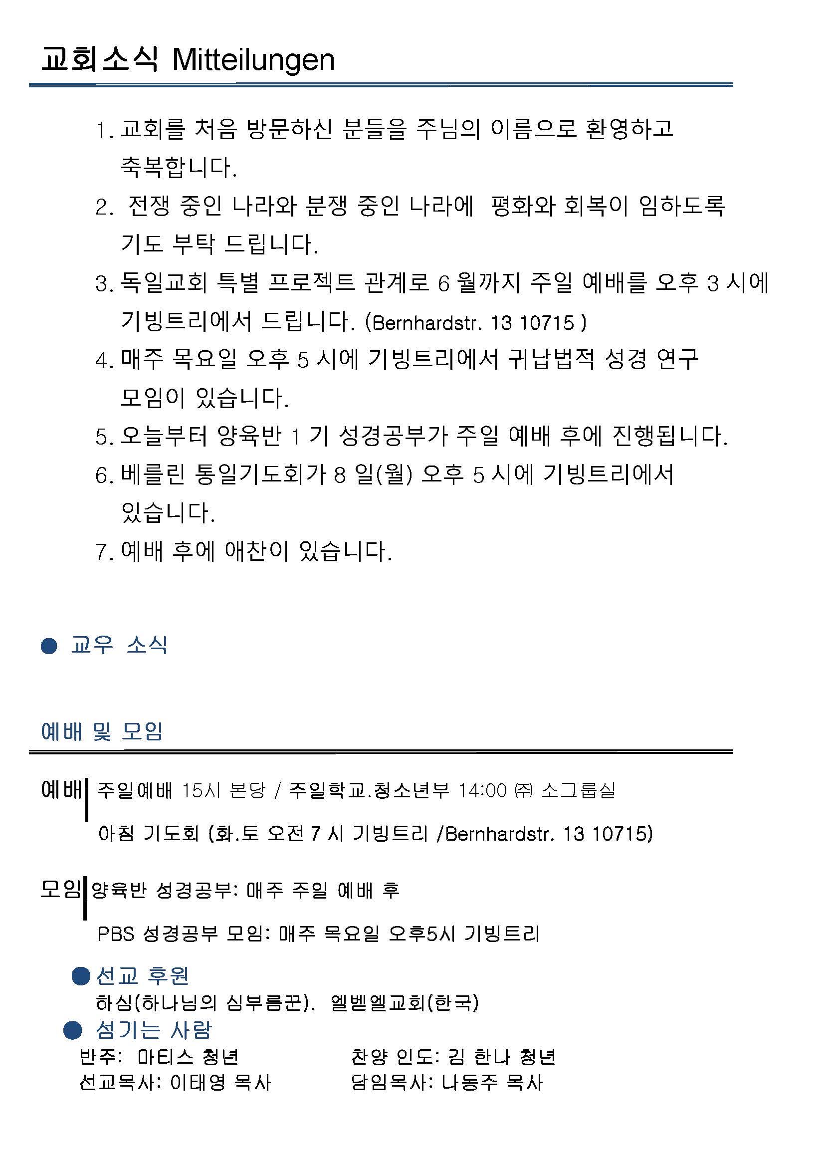 Jubo-20240623 - 복사본_페이지_2.jpg