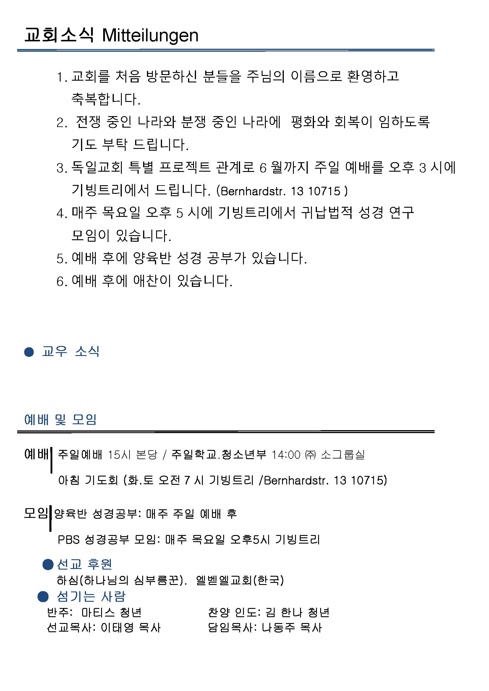 Jubo-20240623 - 복사본_페이지_2.jpg