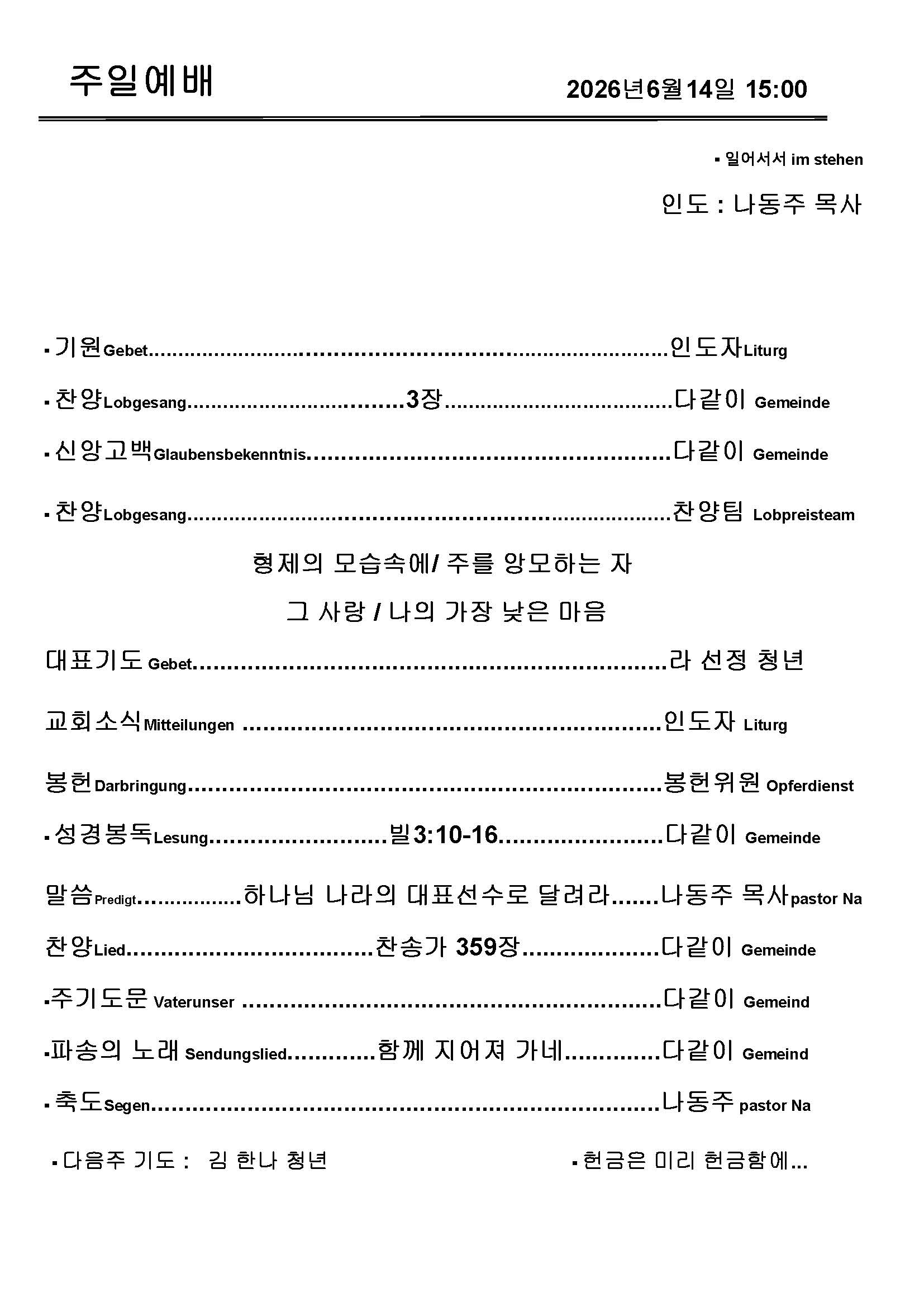 Jubo-20240623 - 복사본_페이지_4.jpg