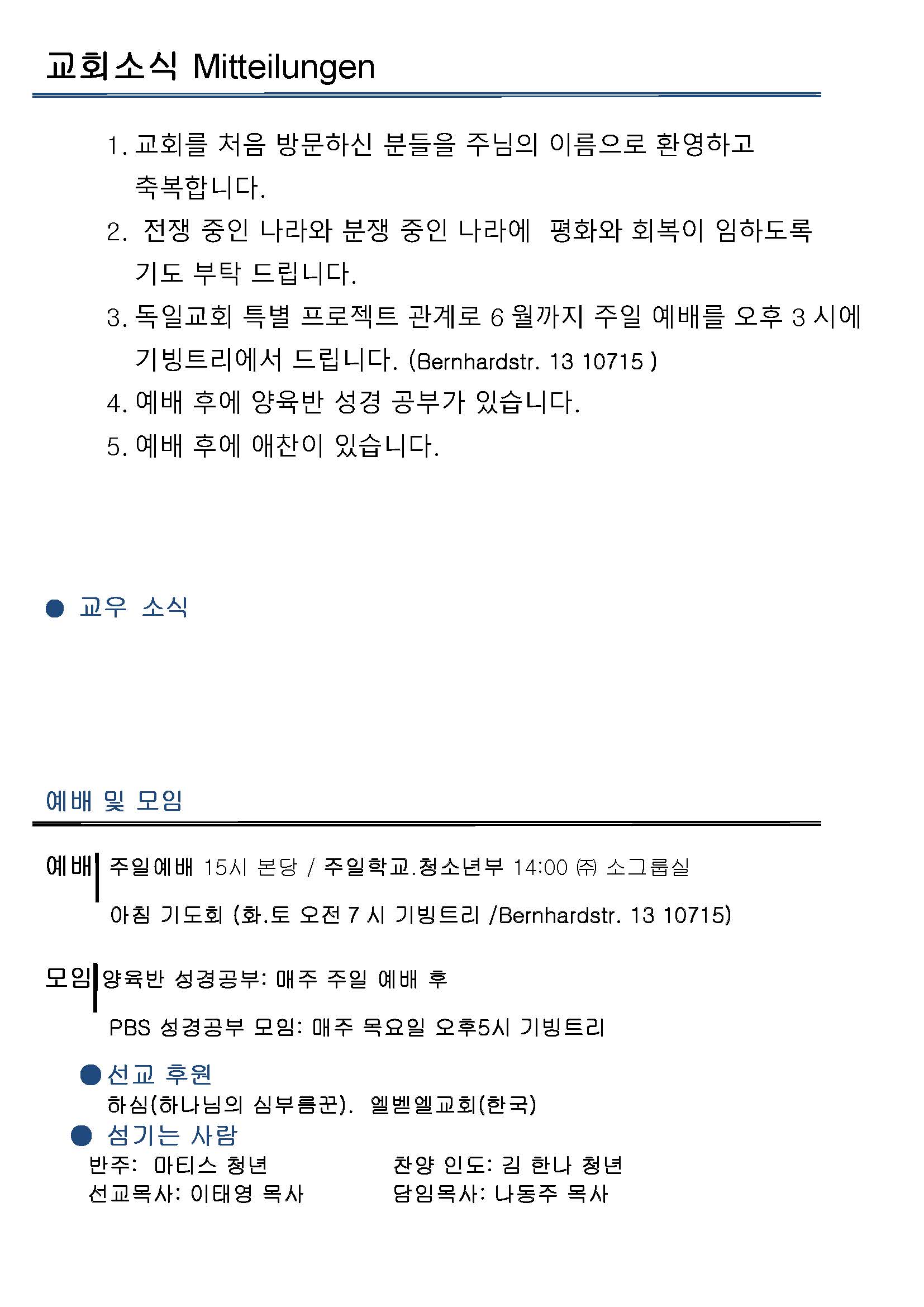 Jubo-20240623 - 복사본_페이지_2.jpg