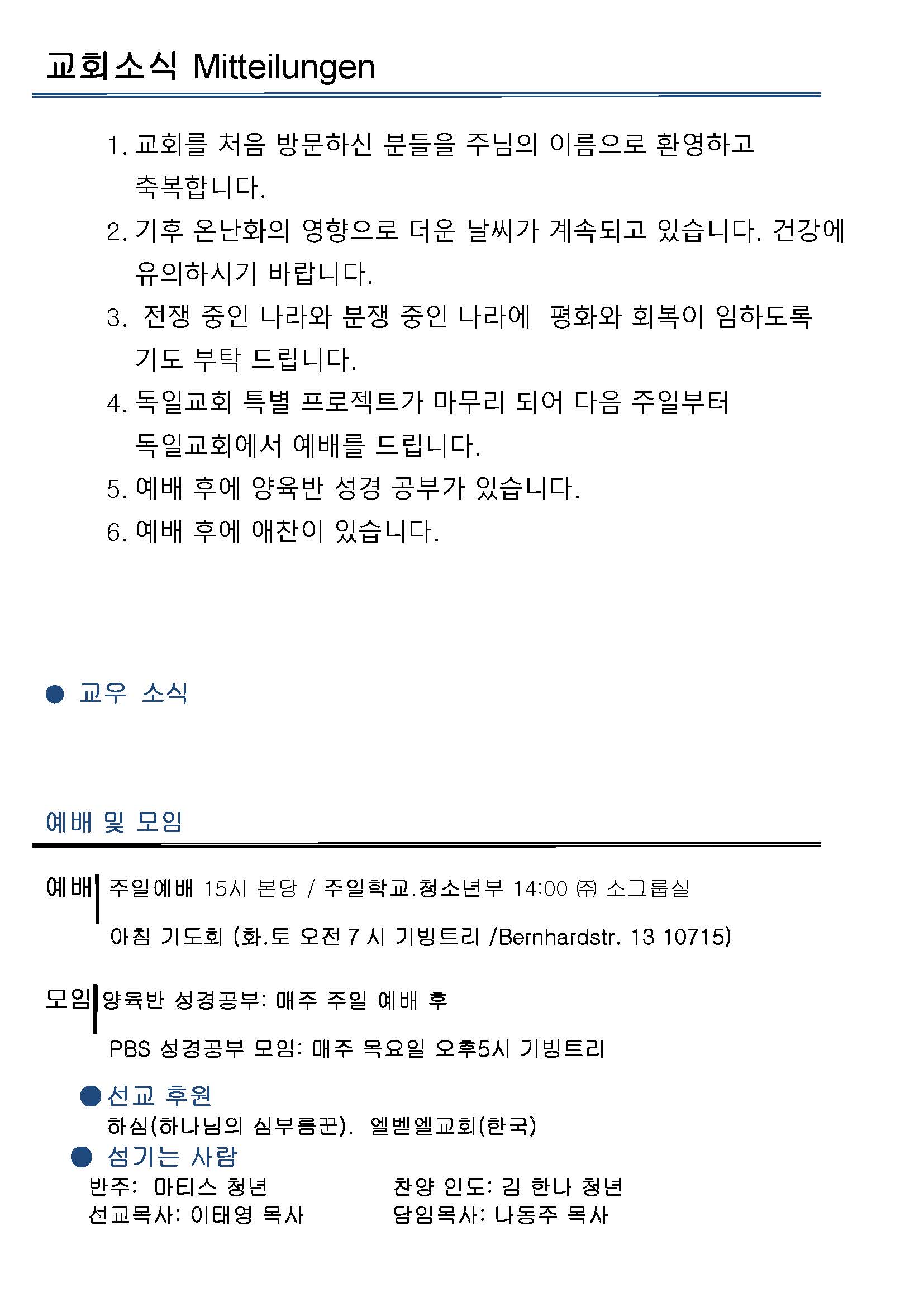 Jubo-20240623 - 복사본_페이지_2.jpg