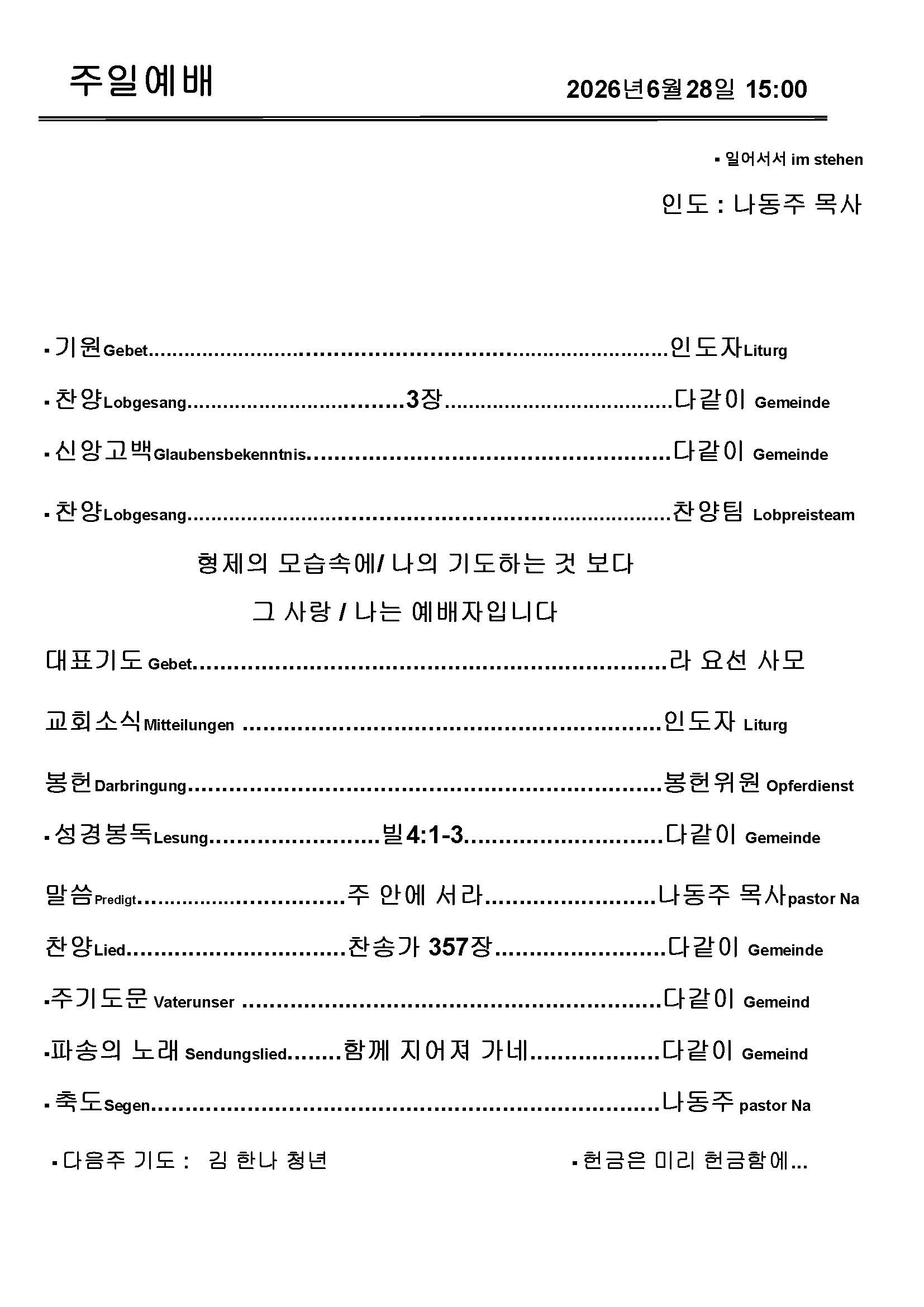 Jubo-20240623 - 복사본_페이지_4.jpg