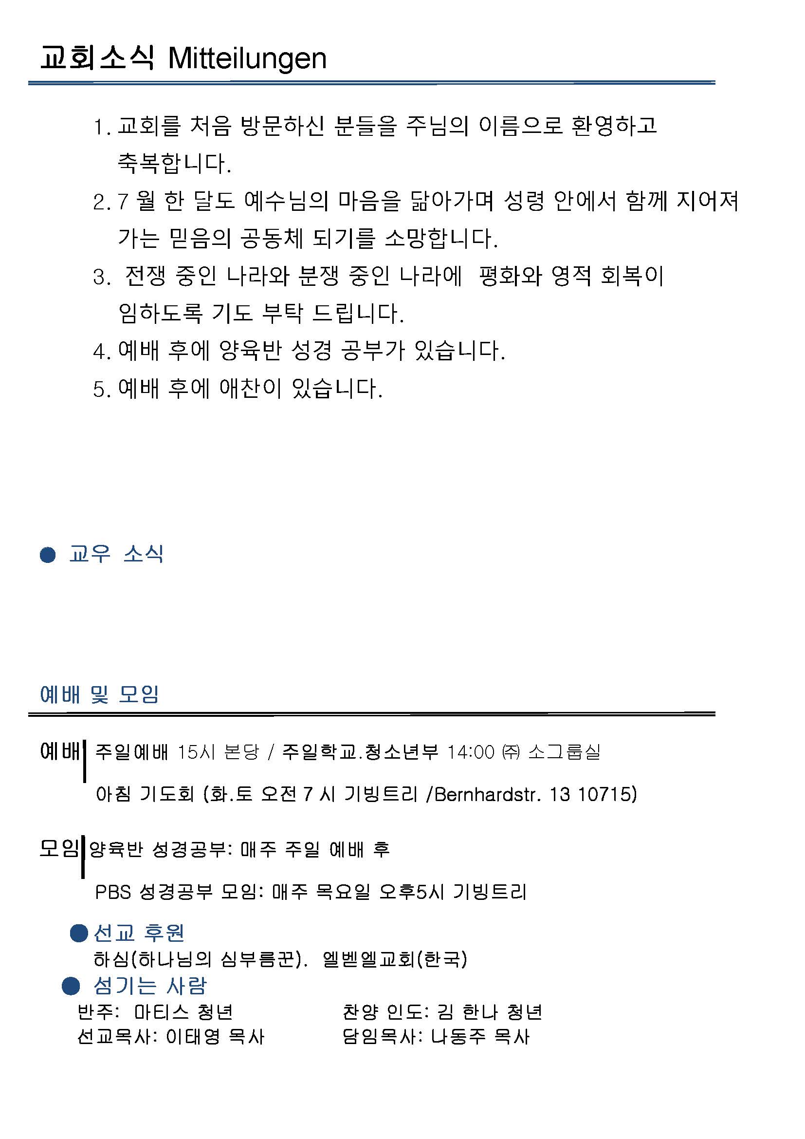 Jubo-20240623 - 복사본_페이지_2.jpg