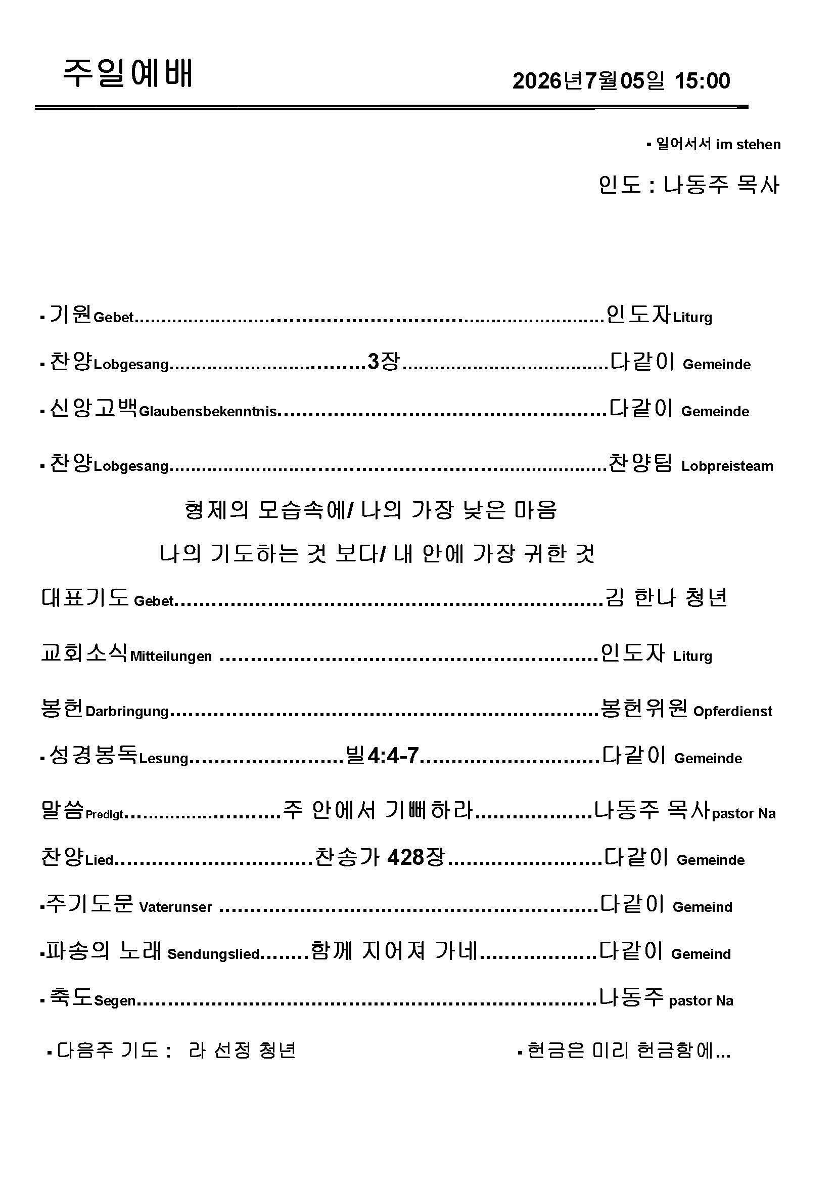 Jubo-20240623 - 복사본_페이지_4.jpg