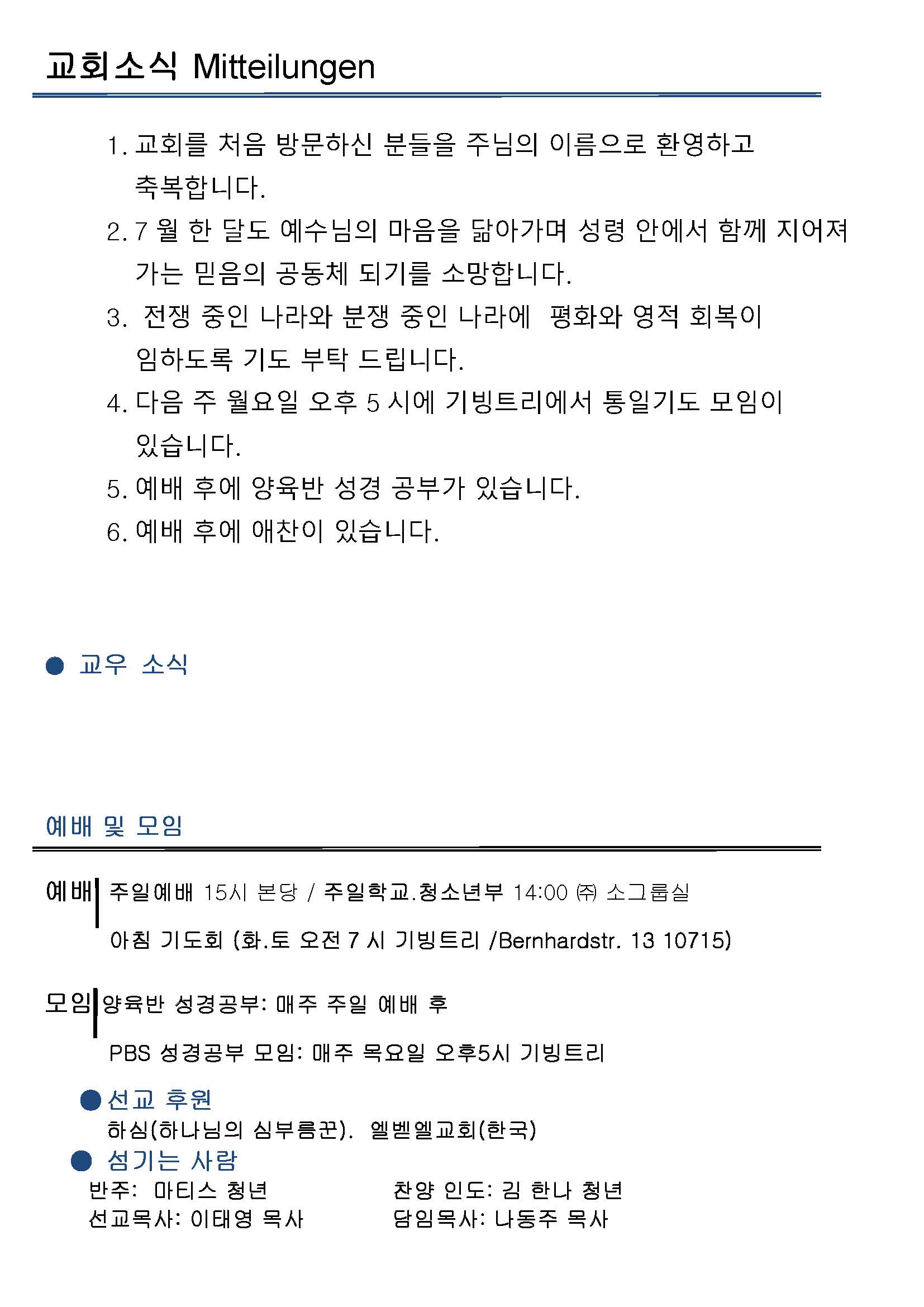 Jubo-20240623 - 복사본_페이지_2.jpg