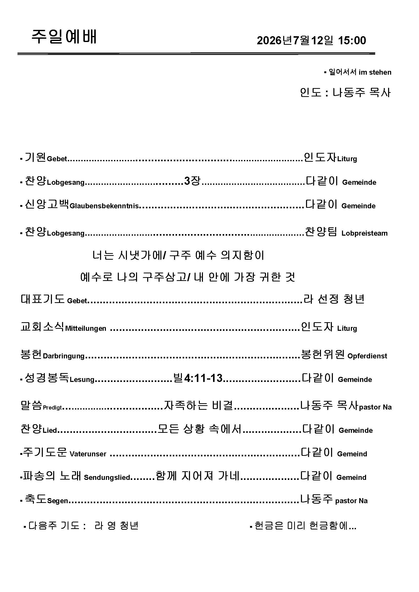 Jubo-20240623 - 복사본_페이지_4.jpg