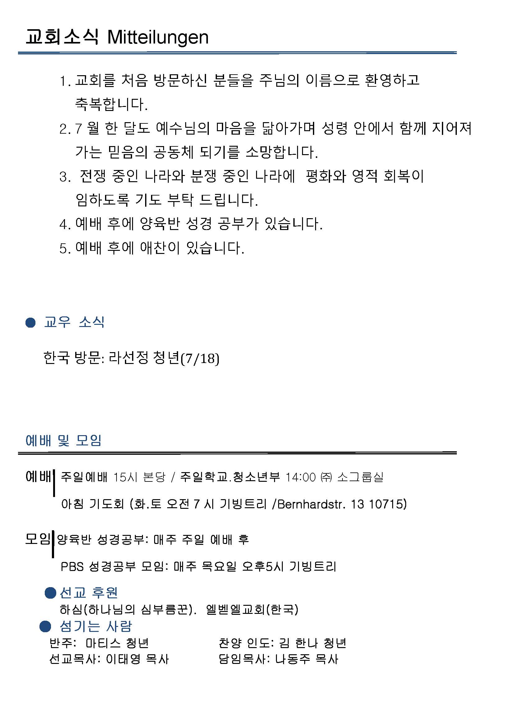Jubo-20240623 - 복사본_페이지_2.jpg