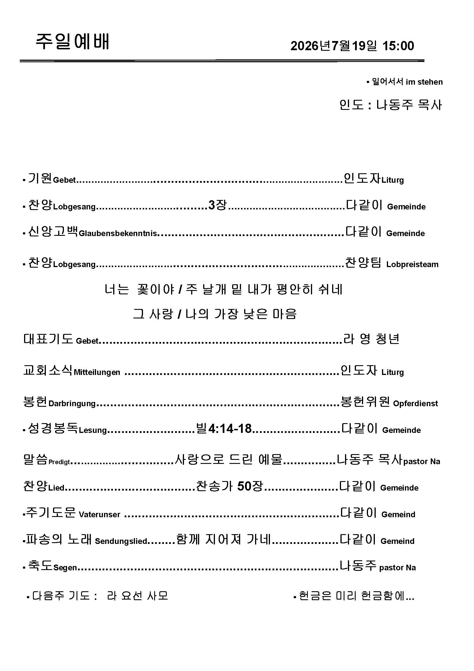 Jubo-20240623 - 복사본_페이지_4.jpg