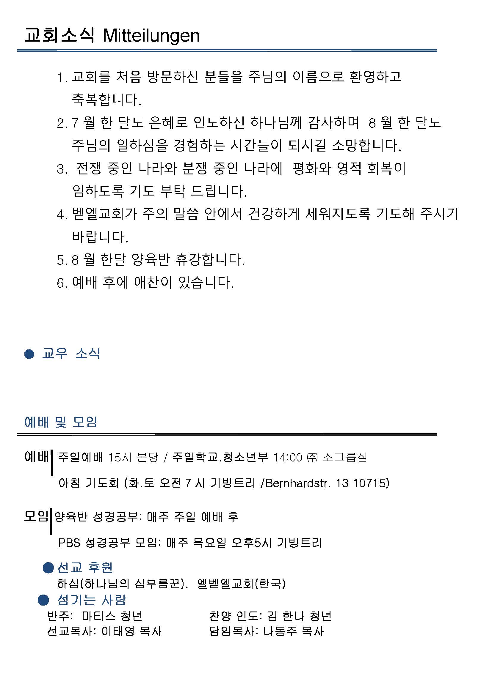Jubo-20240623 - 복사본_페이지_2.jpg