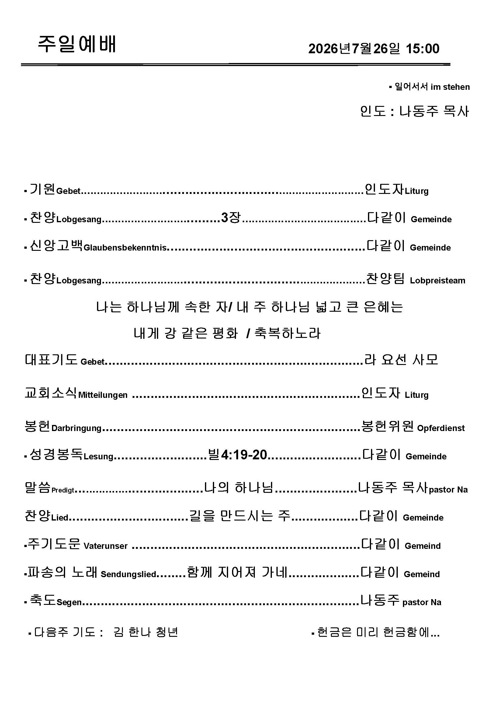 Jubo-20240623 - 복사본_페이지_4.jpg