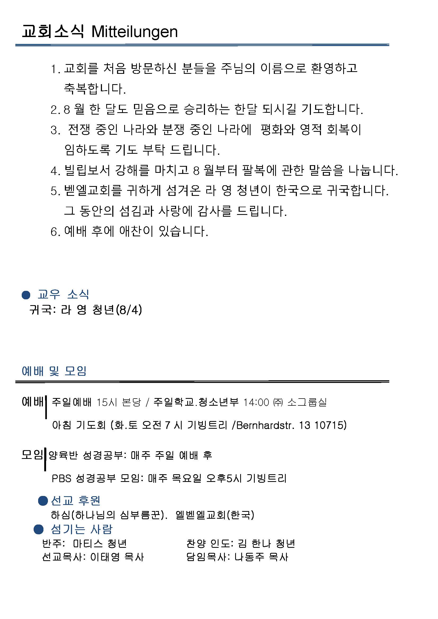 Jubo-20240623 - 복사본_페이지_2.jpg
