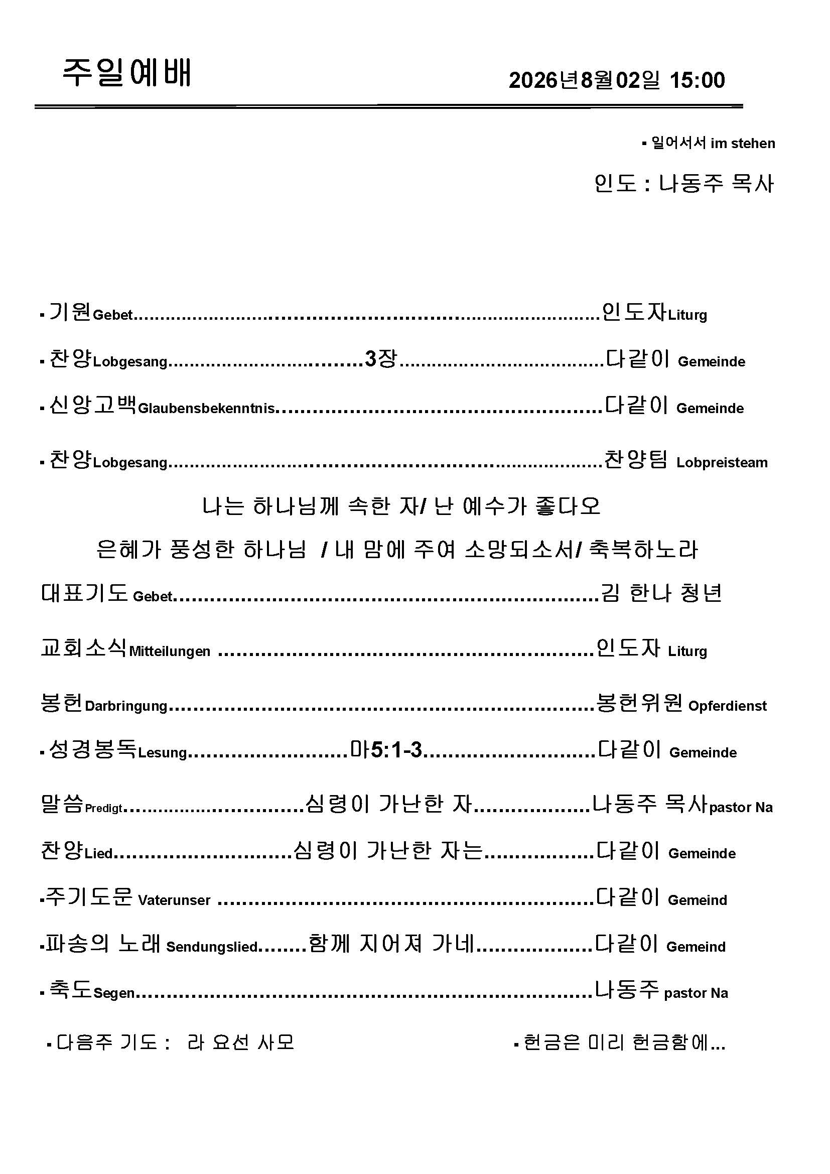 Jubo-20240623 - 복사본_페이지_4.jpg