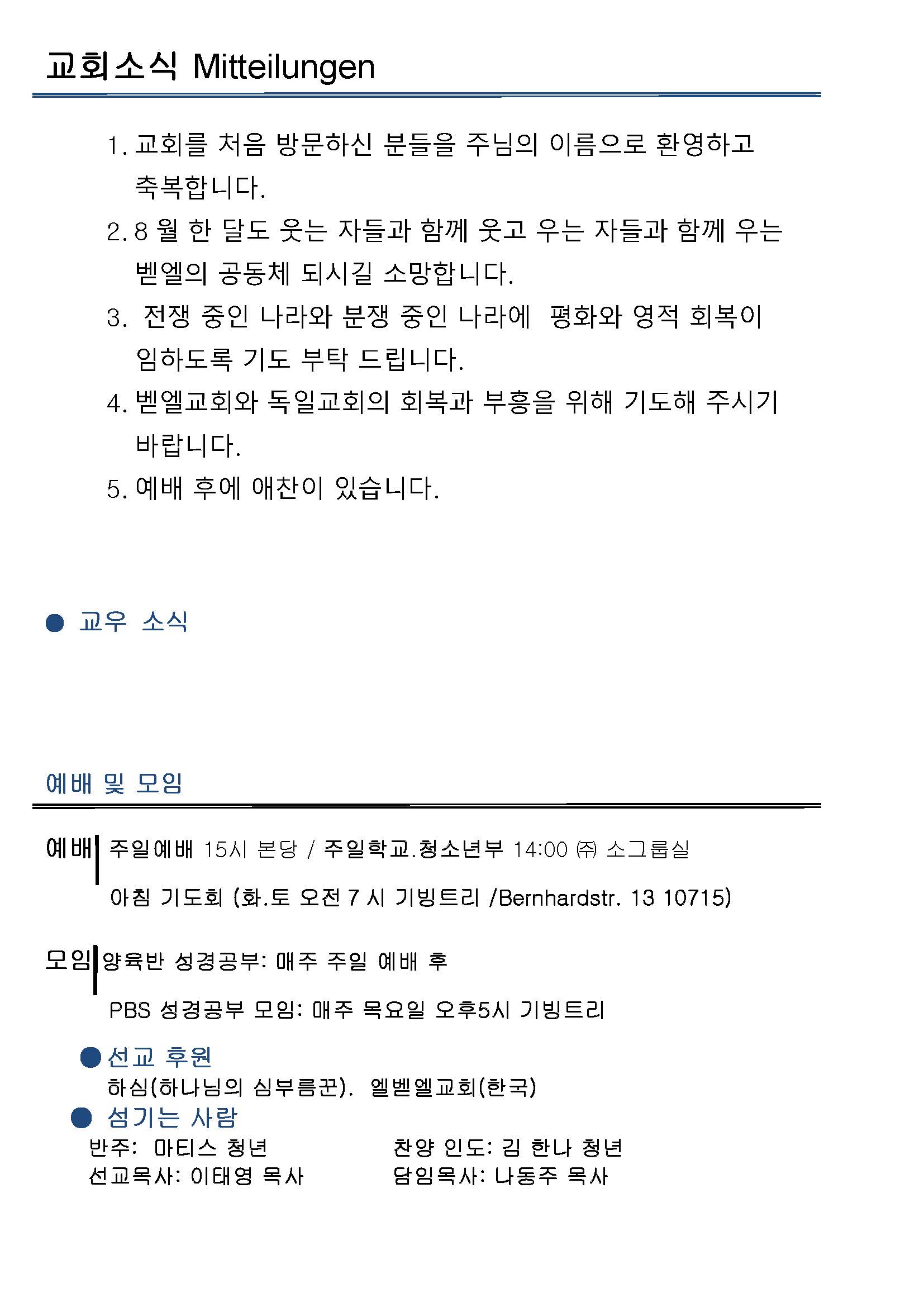 Jubo-20240623 - 복사본_페이지_2.jpg