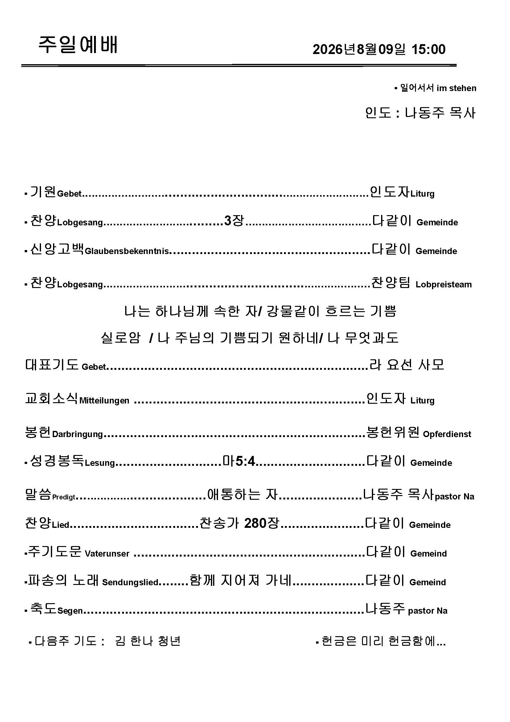 Jubo-20240623 - 복사본_페이지_4.jpg