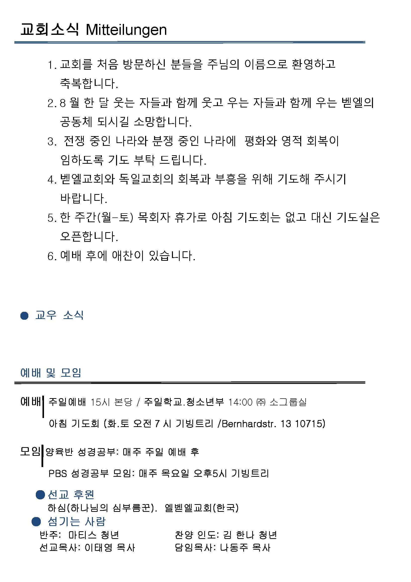 Jubo-20240623 - 복사본_페이지_2.jpg