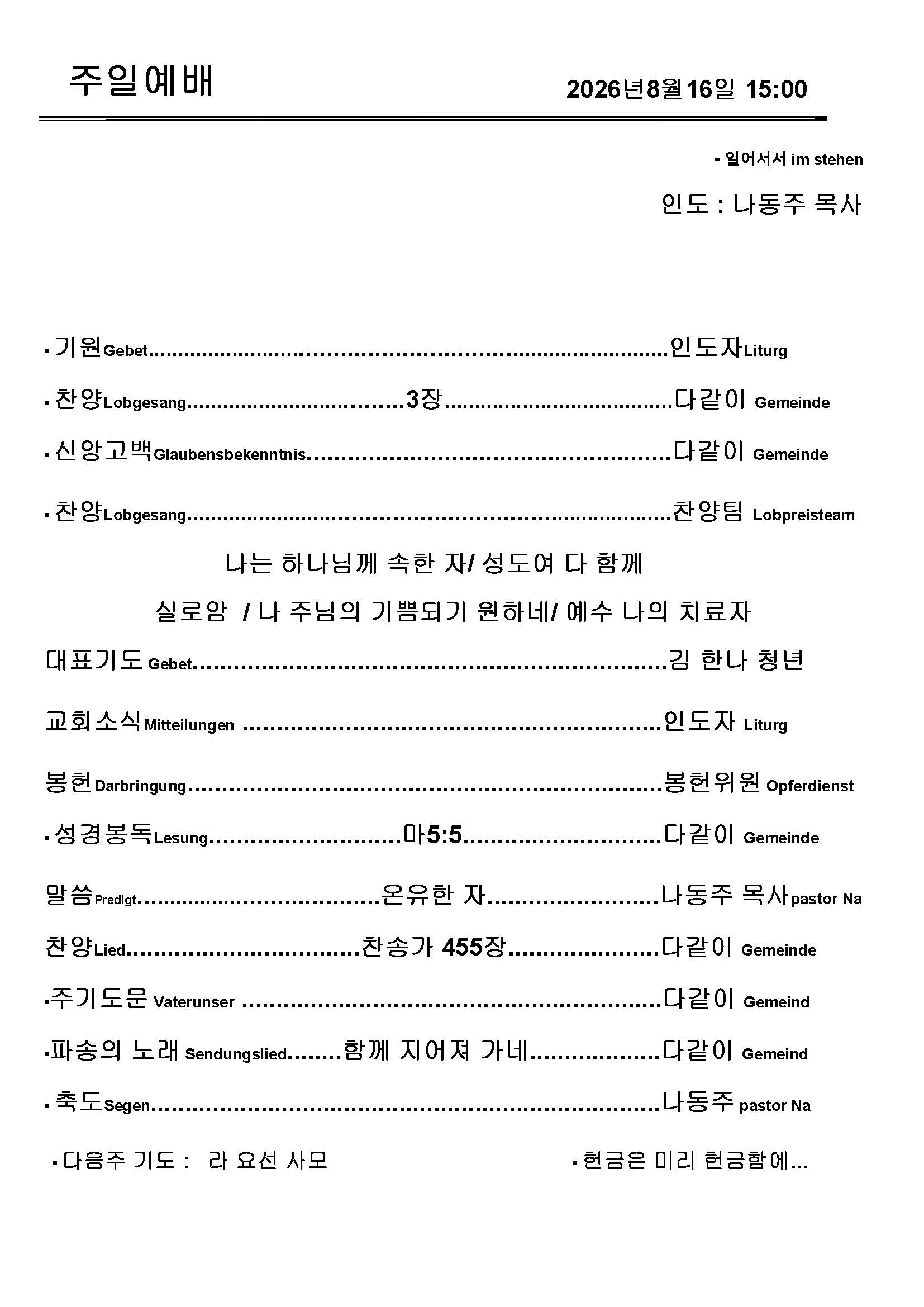 Jubo-20240623 - 복사본_페이지_4.jpg