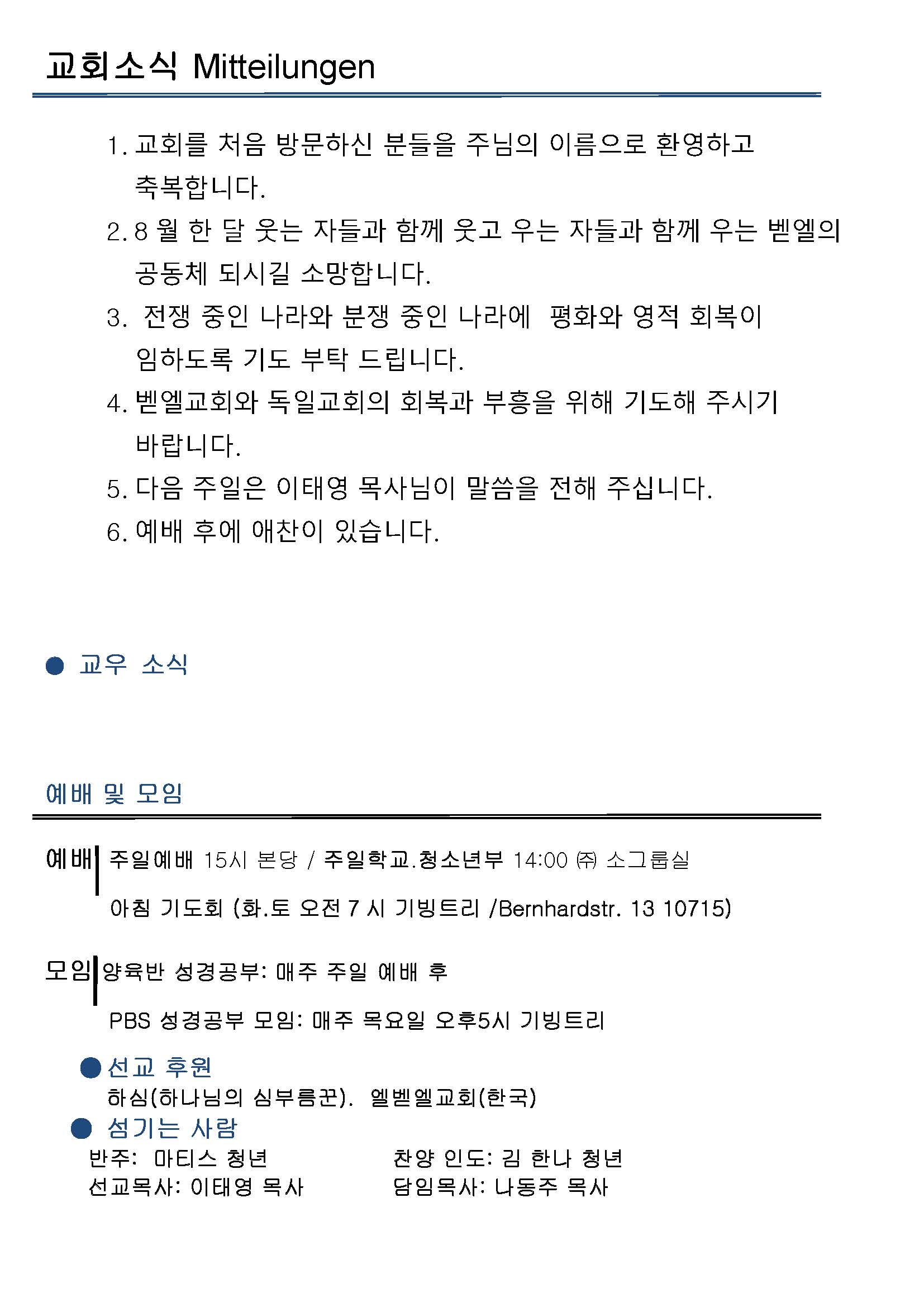 Jubo-20240623 - 복사본_페이지_2.jpg