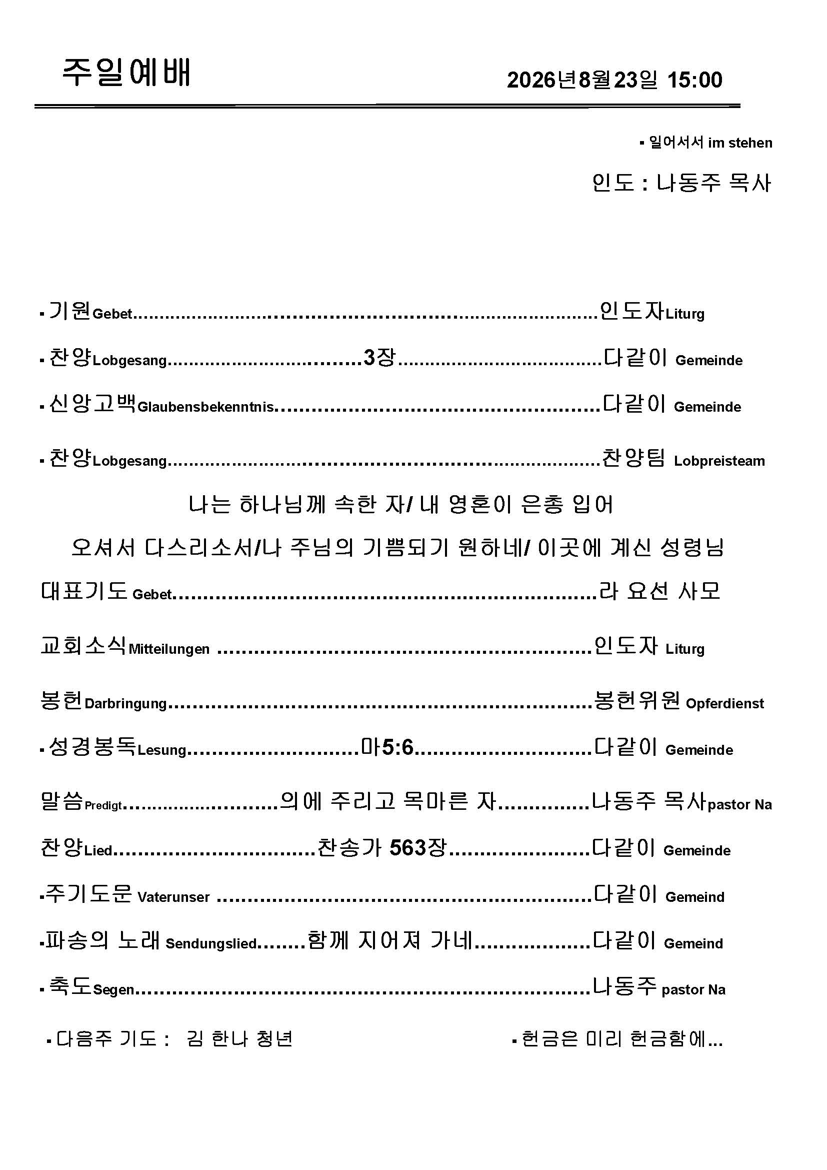 Jubo-20240623 - 복사본_페이지_4.jpg