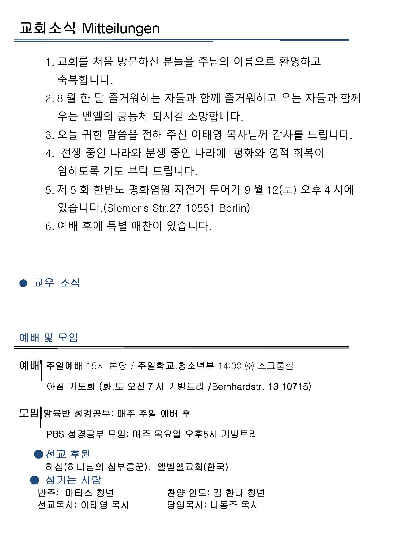 Jubo-20240623 - 복사본_페이지_2.jpg