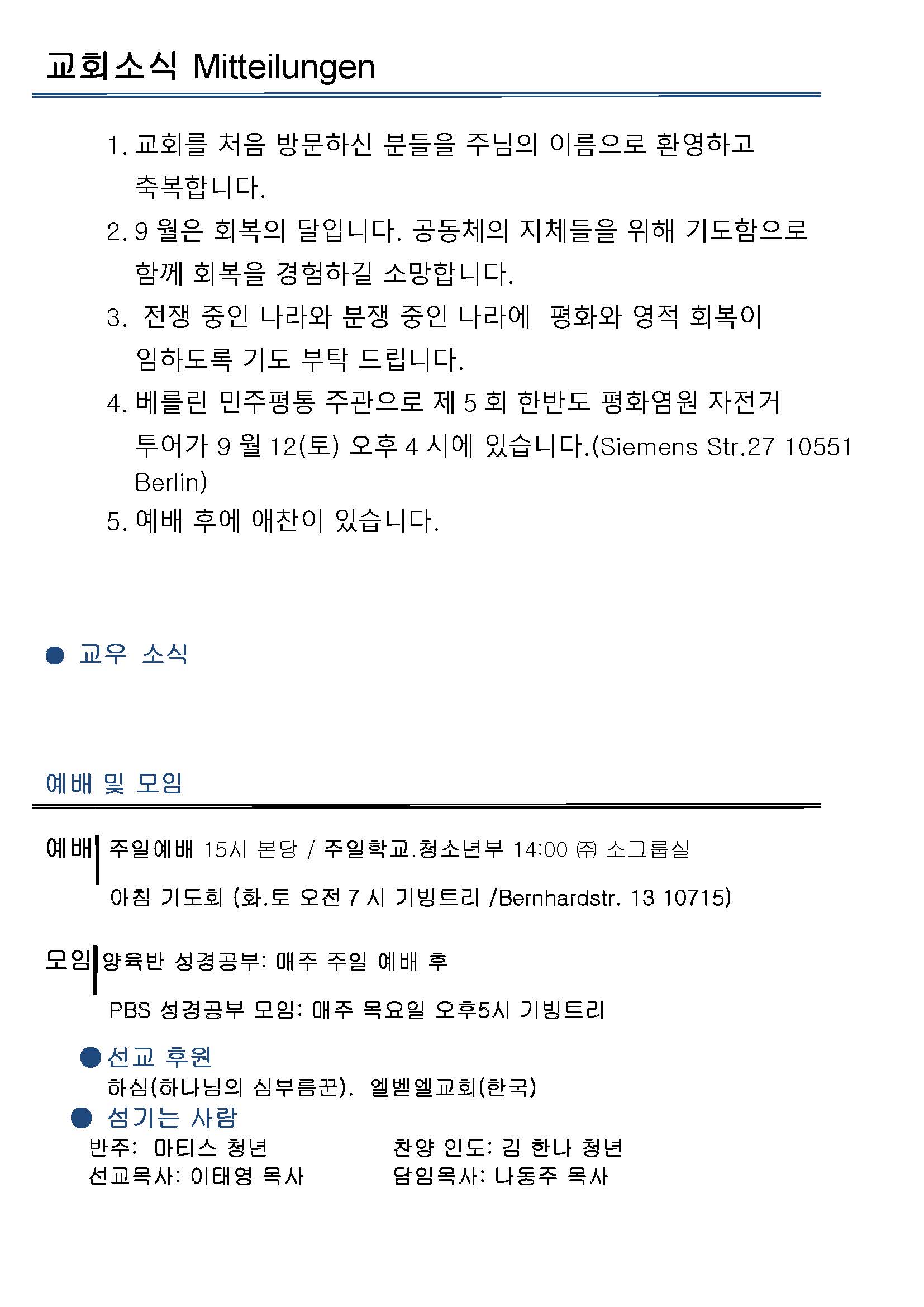 Jubo-20240623 - 복사본_페이지_2.jpg
