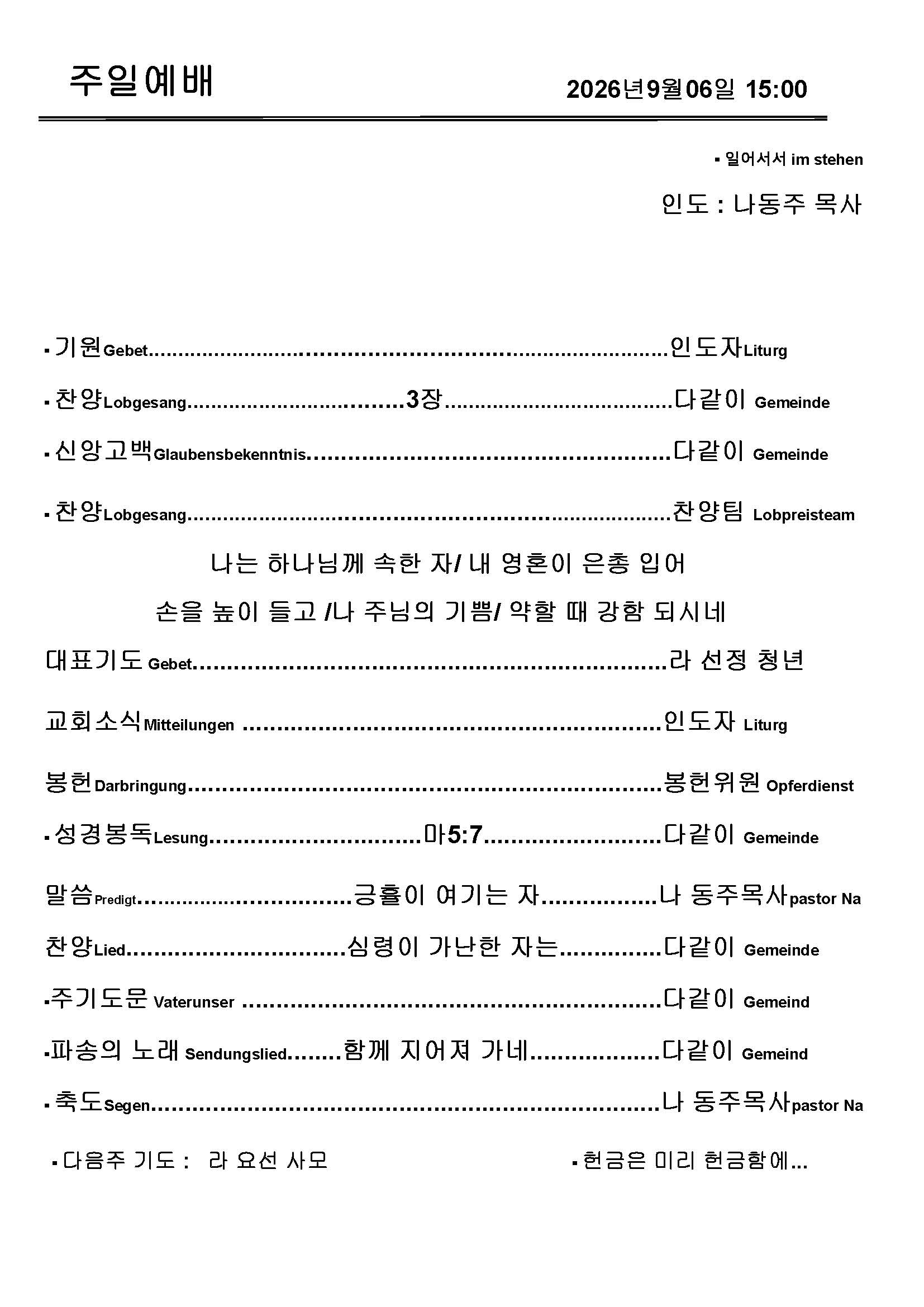 Jubo-20240623 - 복사본_페이지_4.jpg