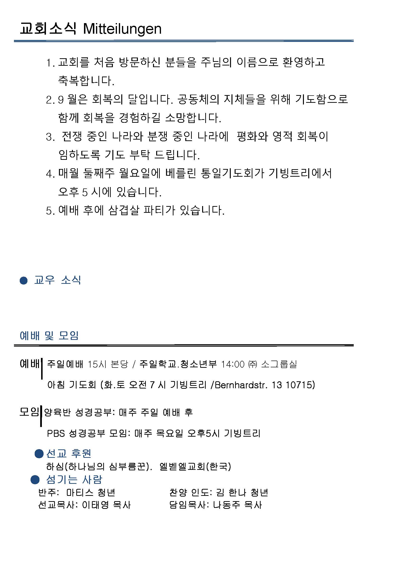 Jubo-20240623 - 복사본_페이지_2.jpg