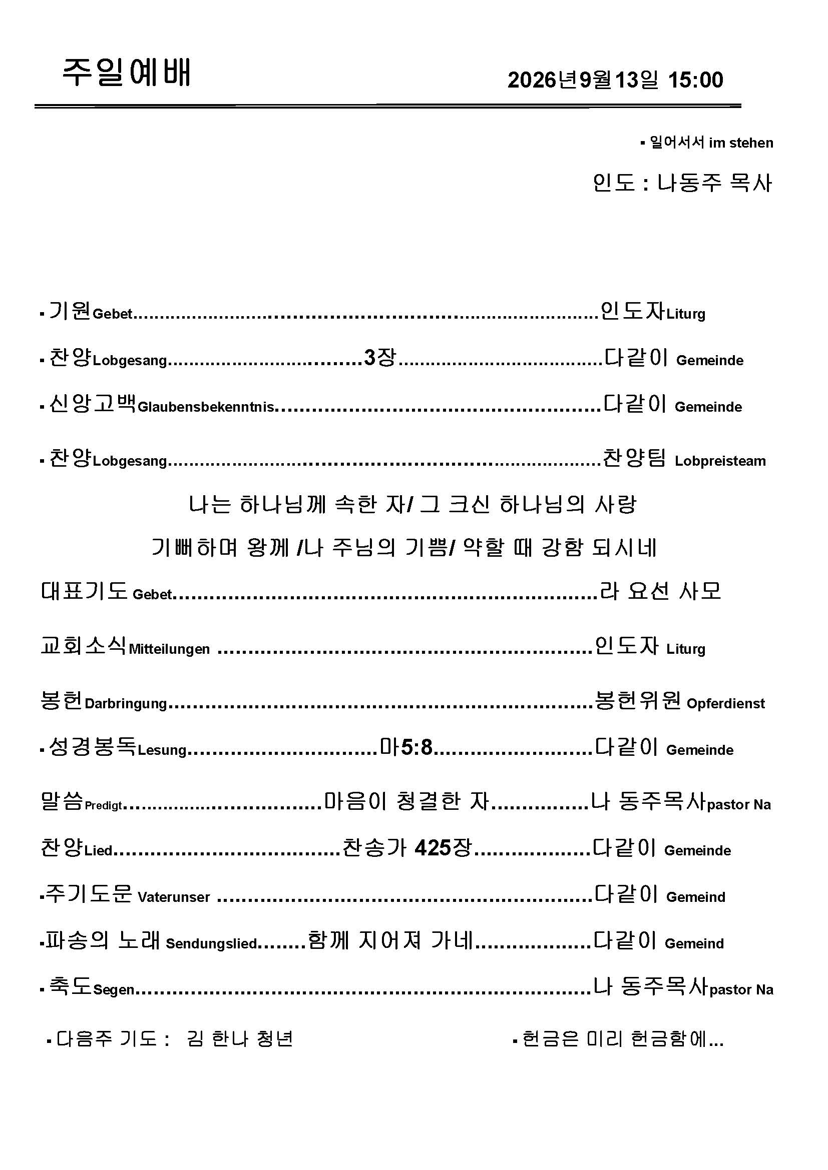 Jubo-20240623 - 복사본_페이지_4.jpg