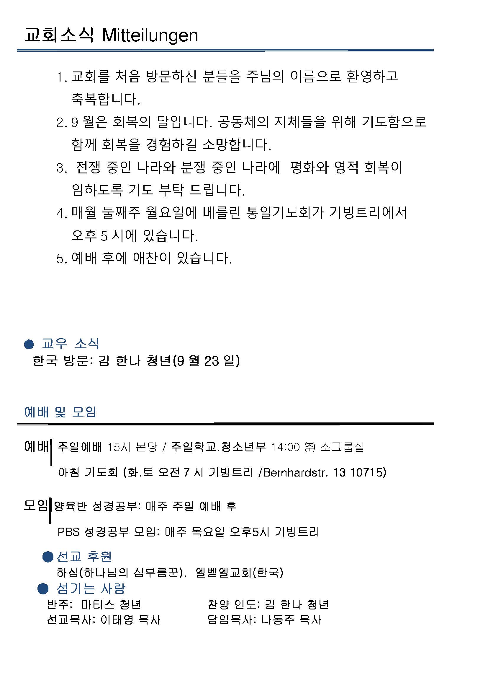 Jubo-20240623 - 복사본_페이지_2.jpg