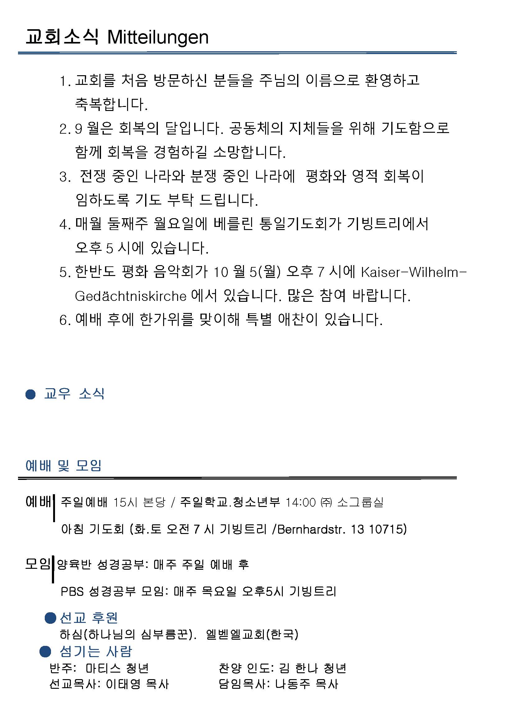 Jubo-20240623 - 복사본_페이지_2.jpg
