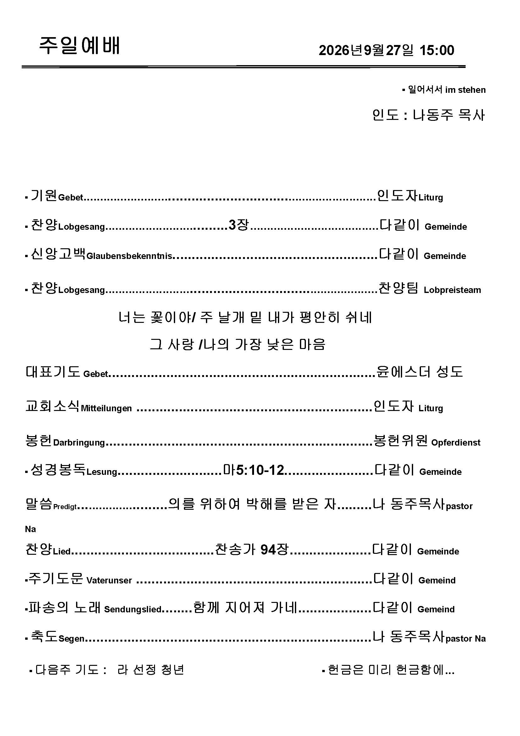 Jubo-20240623 - 복사본_페이지_4.jpg