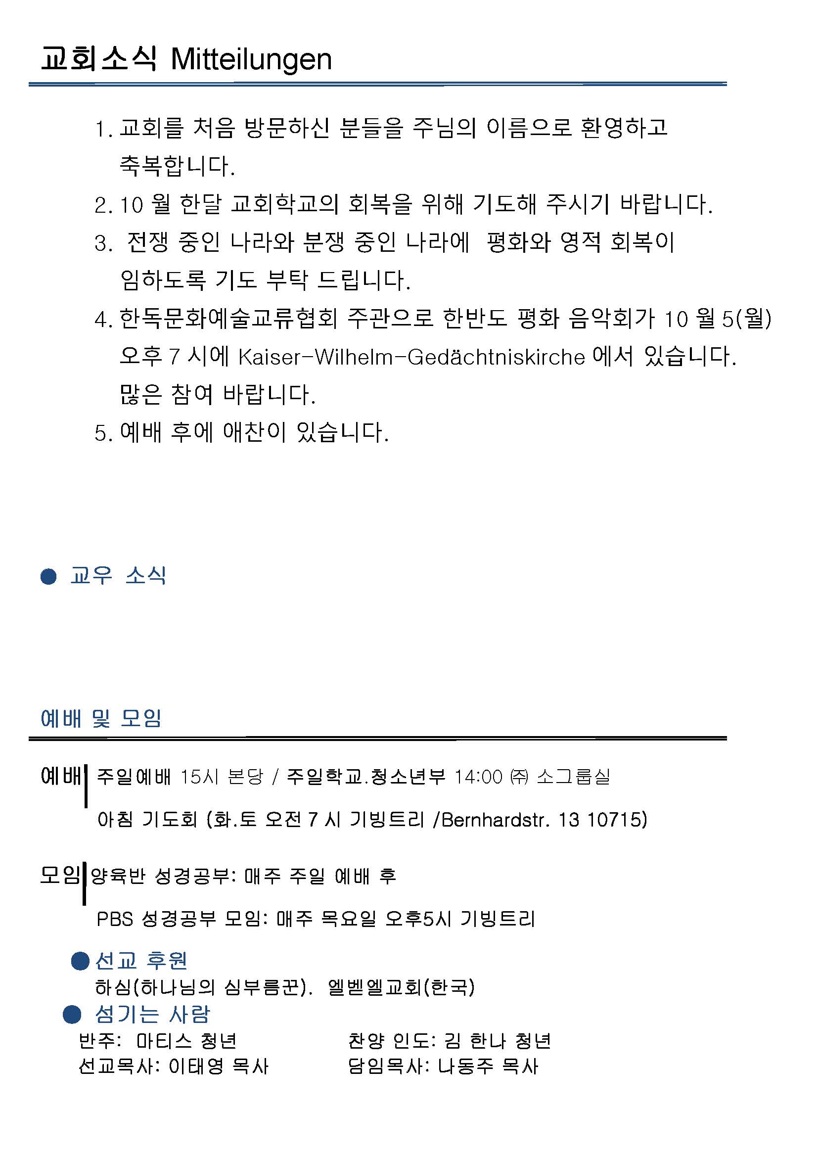 Jubo-20240623 - 복사본_페이지_2.jpg