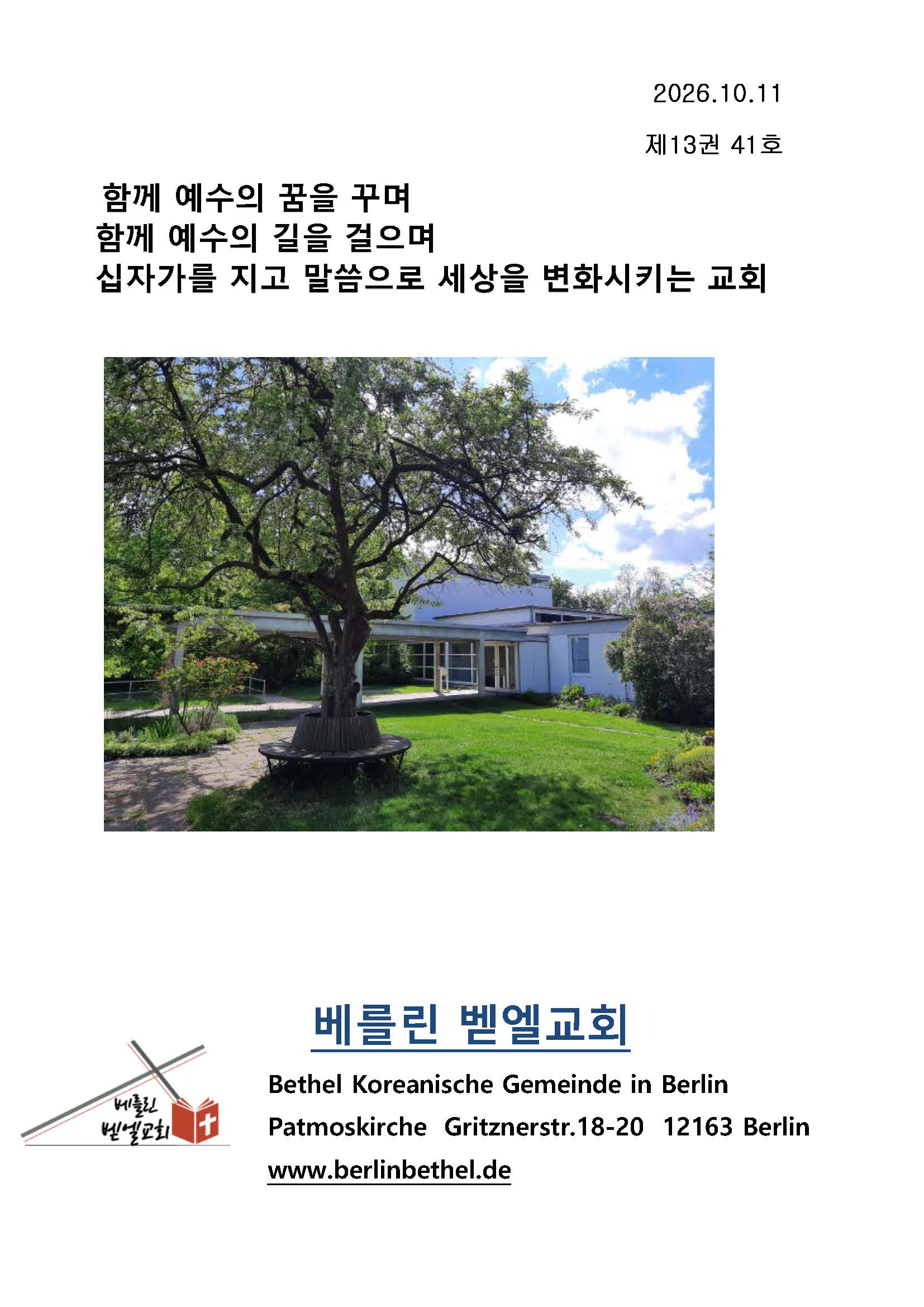 Jubo-20240623 - 복사본_페이지_1.jpg