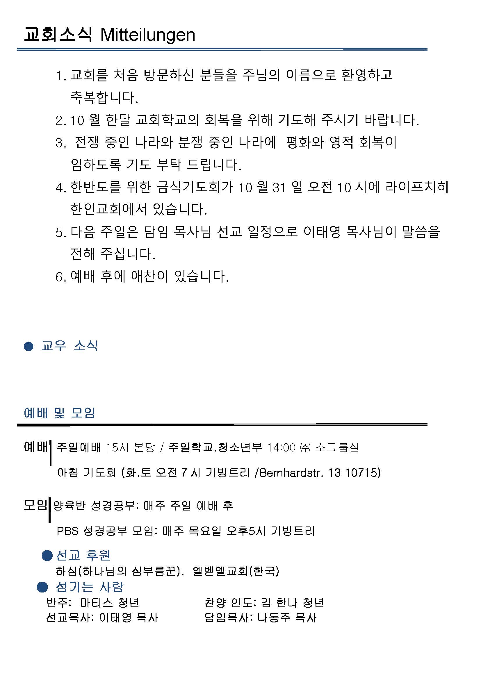 Jubo-20240623 - 복사본_페이지_2.jpg