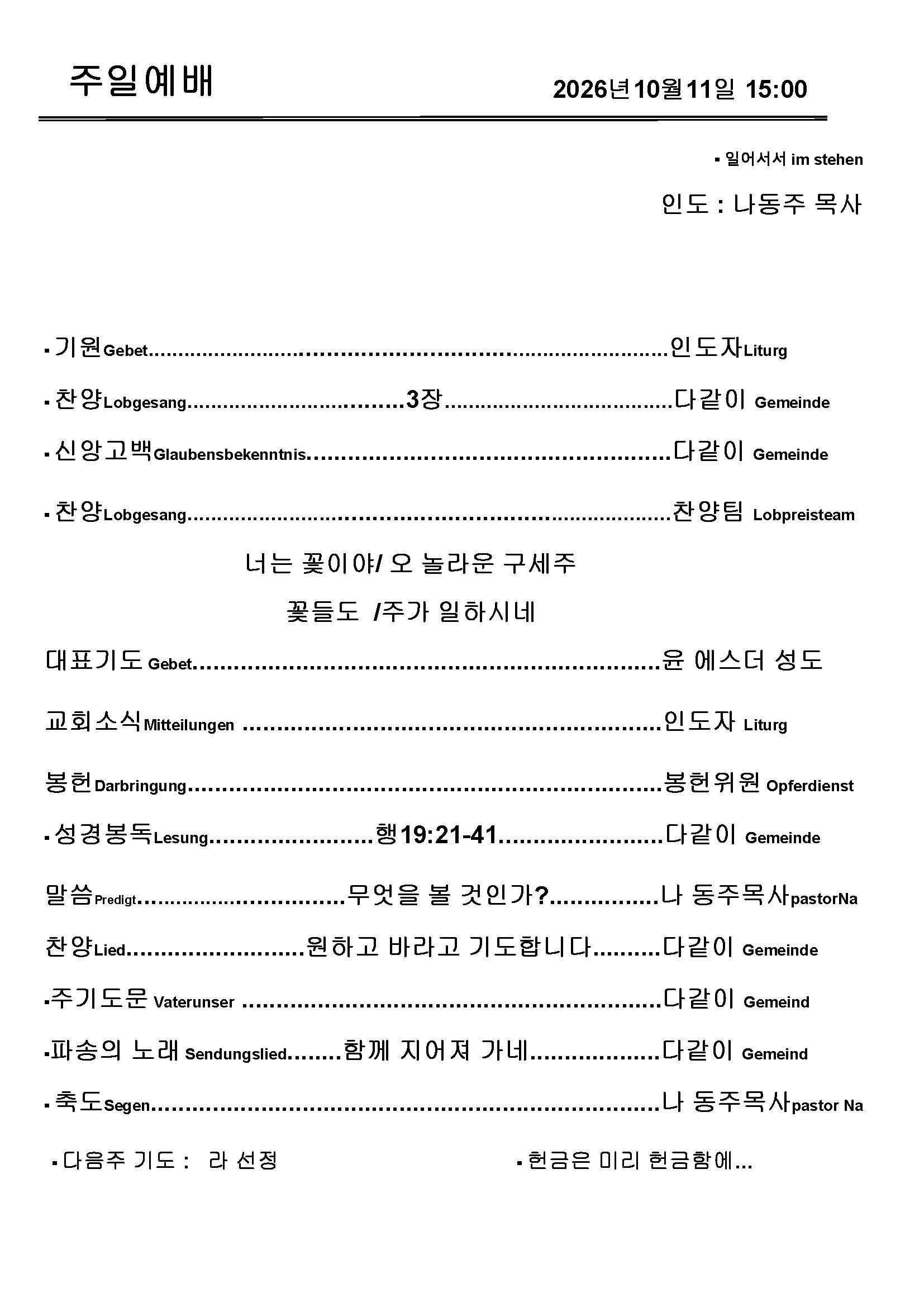 Jubo-20240623 - 복사본_페이지_4.jpg