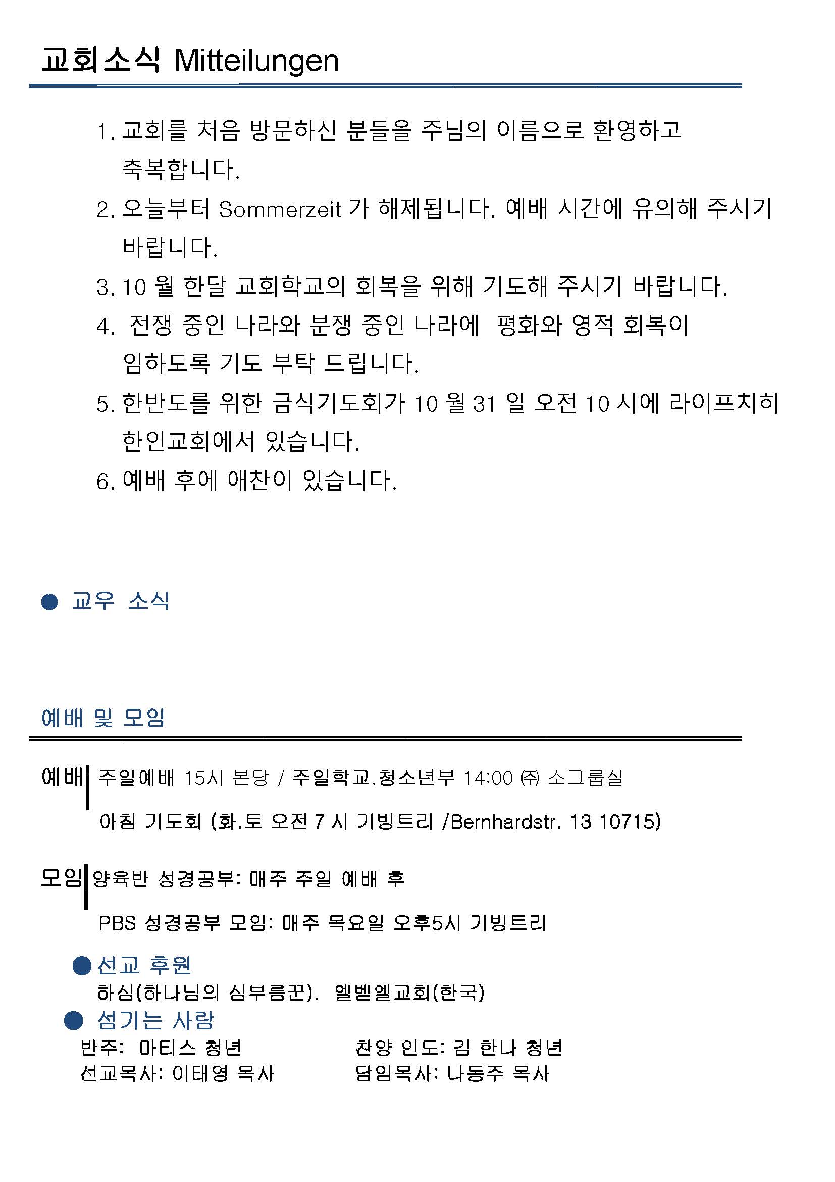 Jubo-20240623 - 복사본_페이지_2.jpg