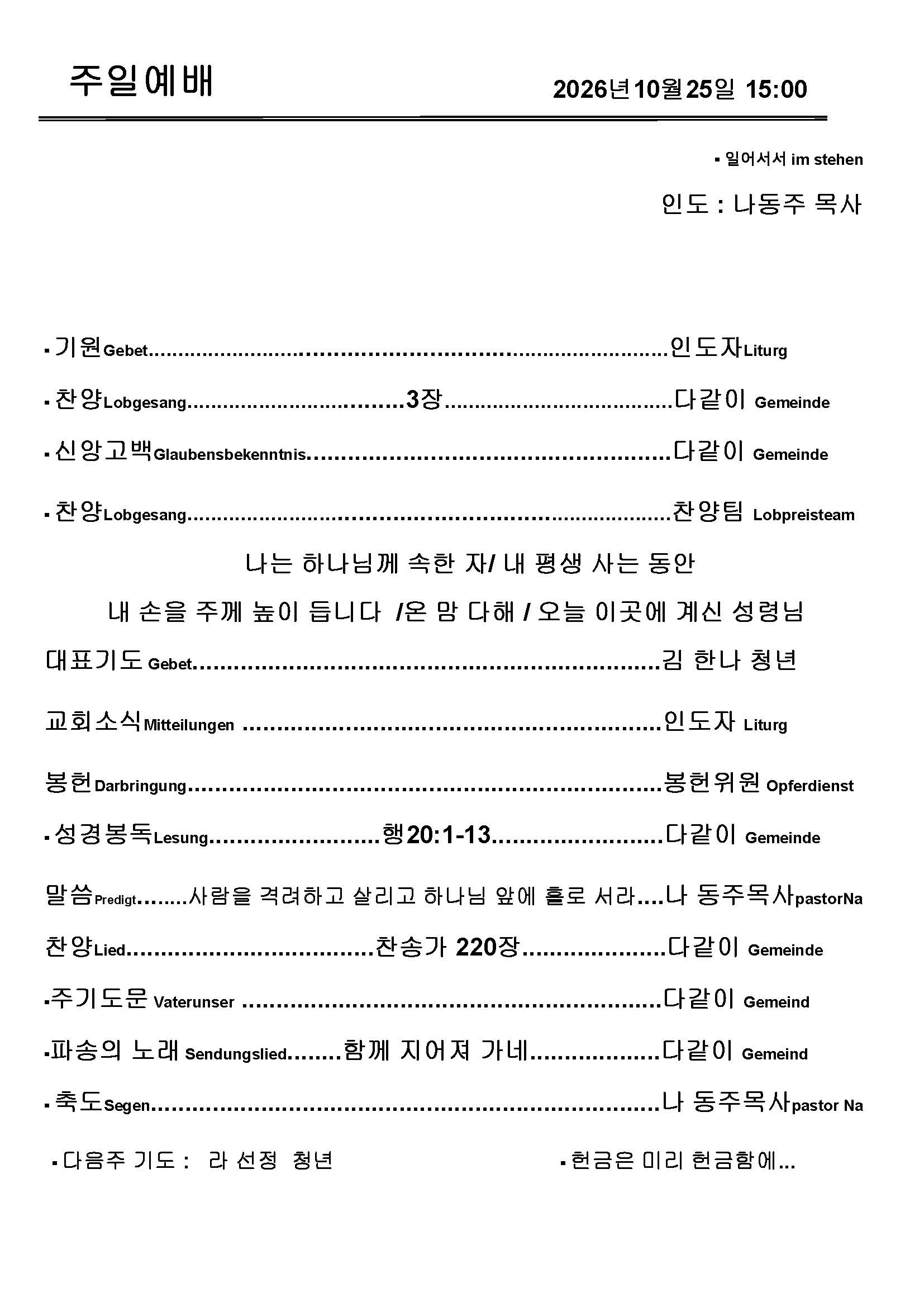 Jubo-20240623 - 복사본_페이지_4.jpg